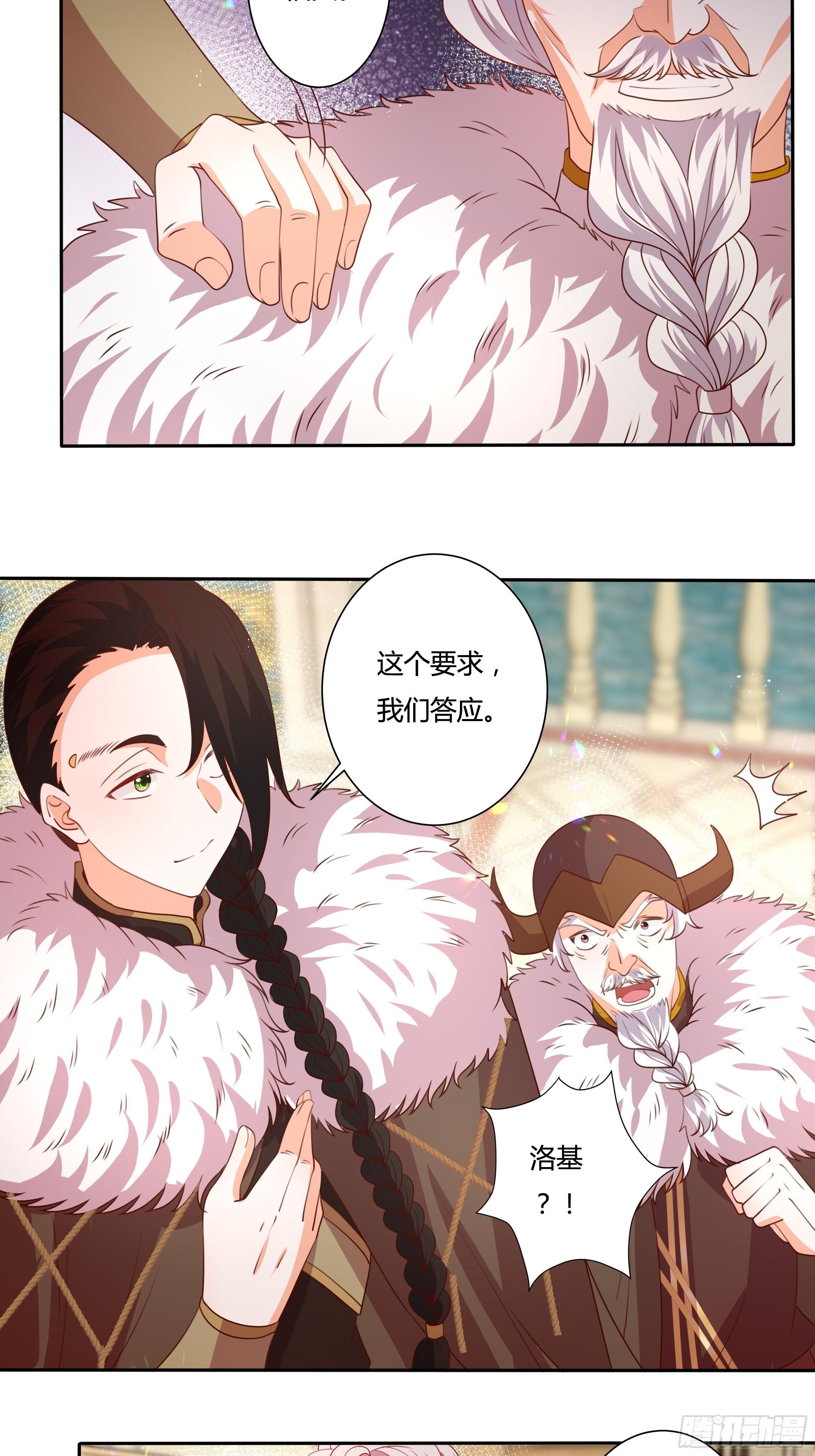 123话 薇格的协议19