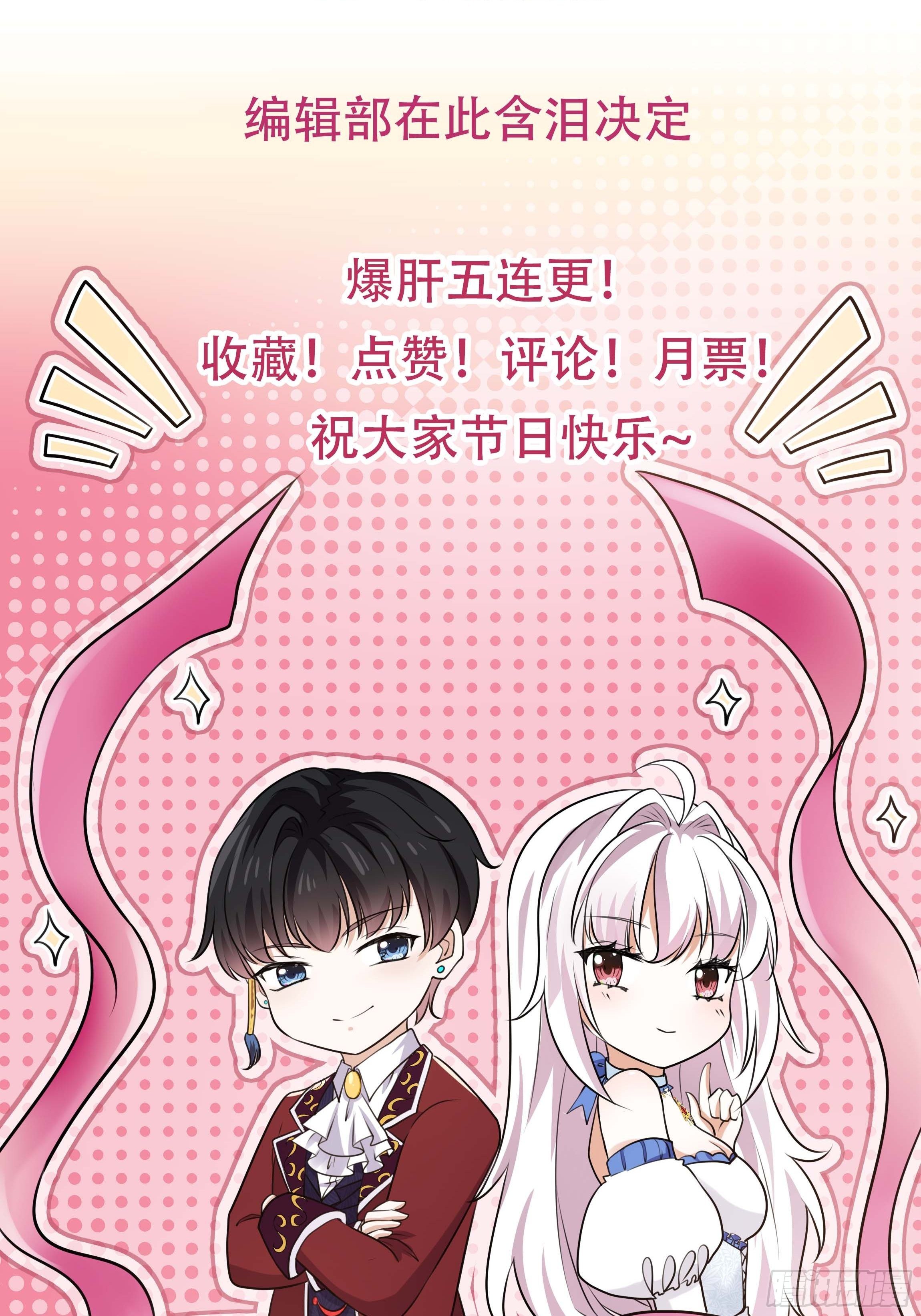 13话 玫瑰骑士杰兰特63
