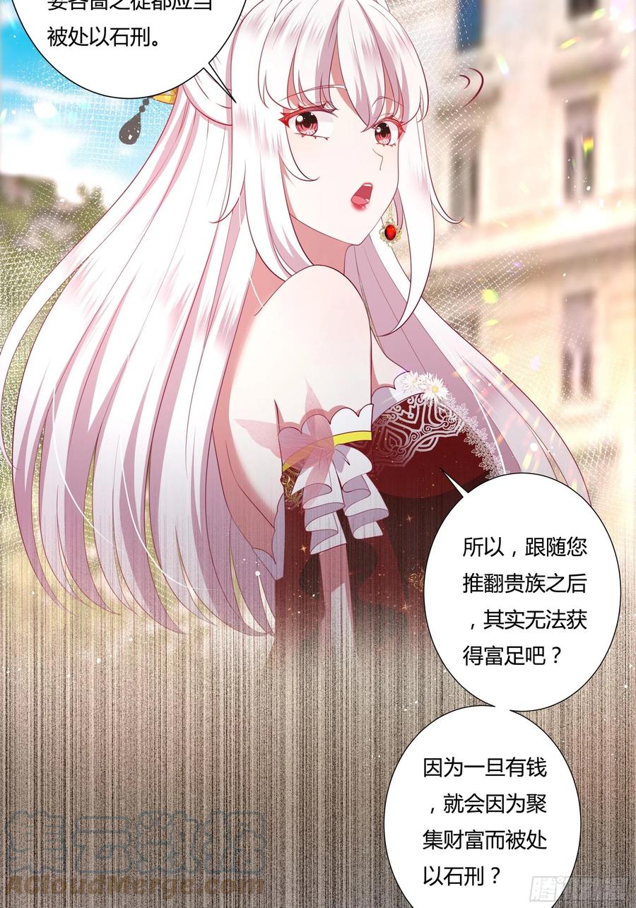 73话 谁不希望一夜暴富？10