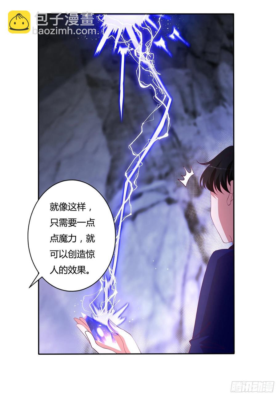 87话 龙晶矿脉？11