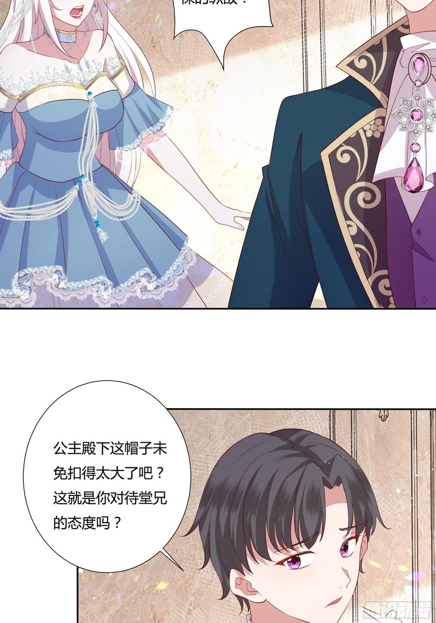 67话 主动出击3