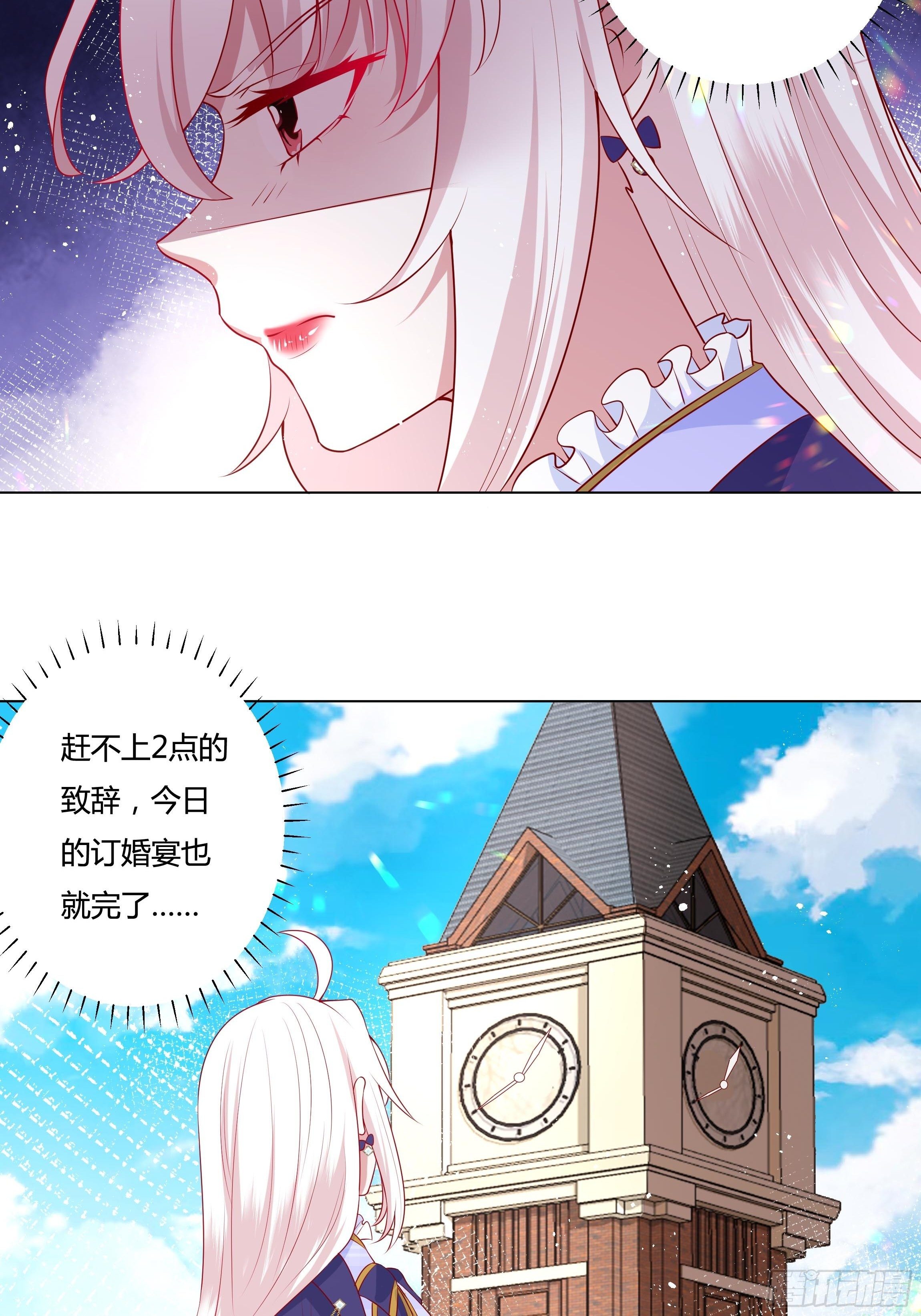 47话 公爵府的丑闻37