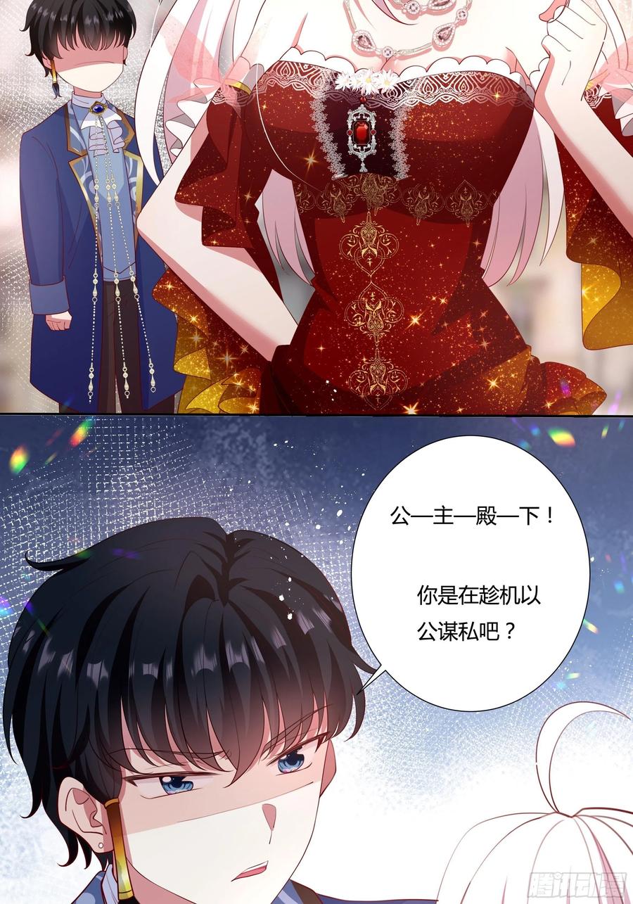 74话 怎么又是你！5