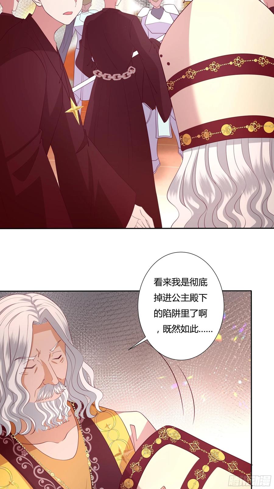 74话 怎么又是你！33