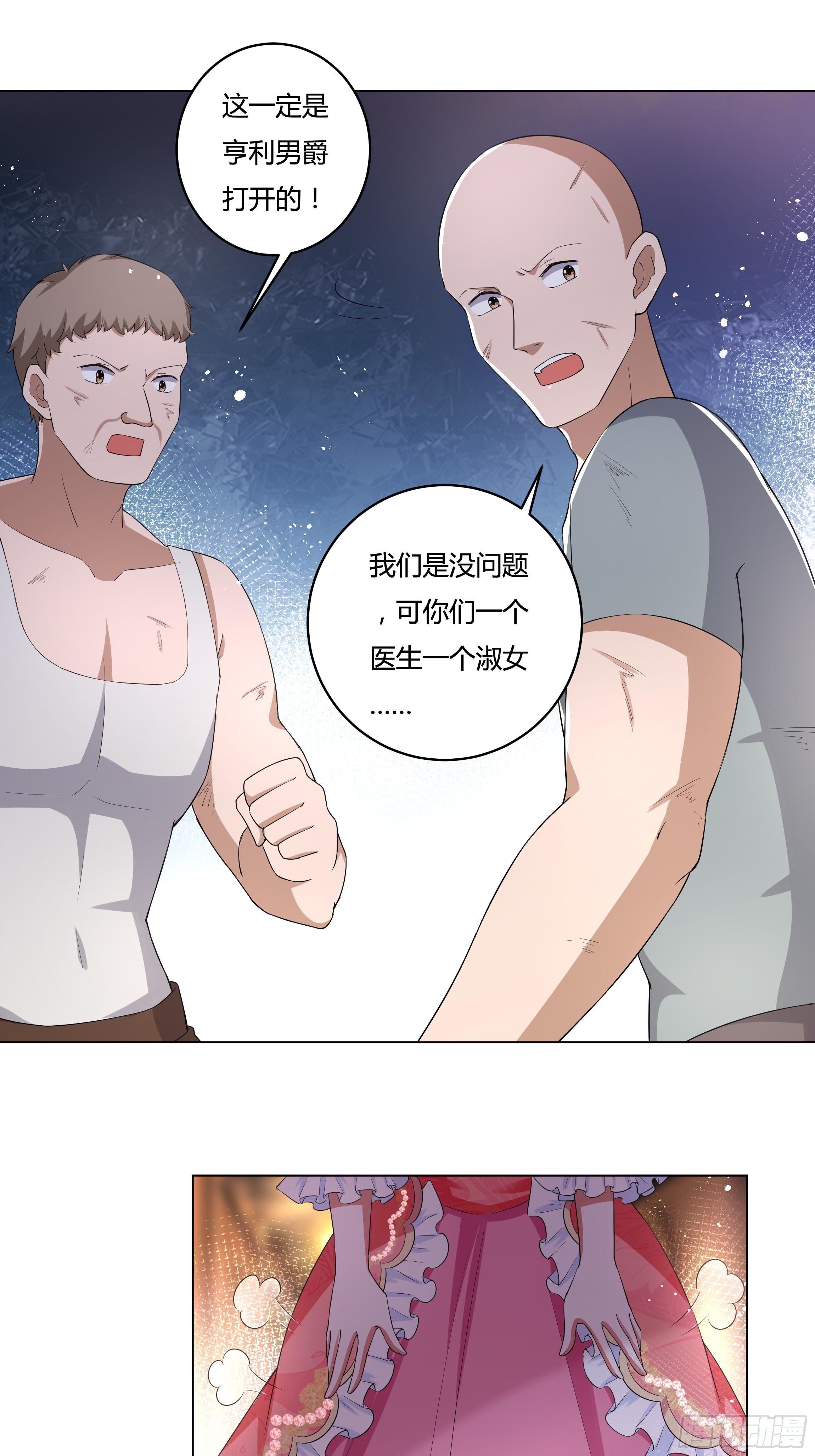 23话 阴谋败露35