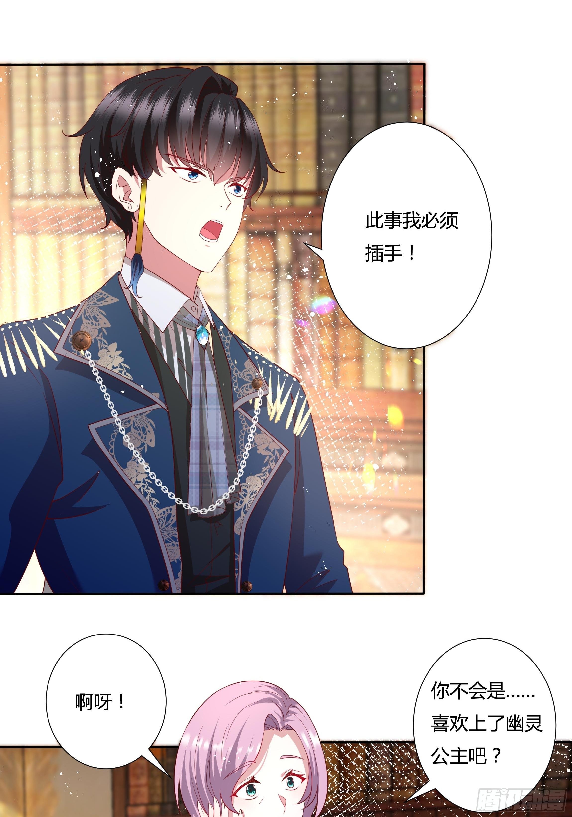 39话 想嫁？没这么简单！4