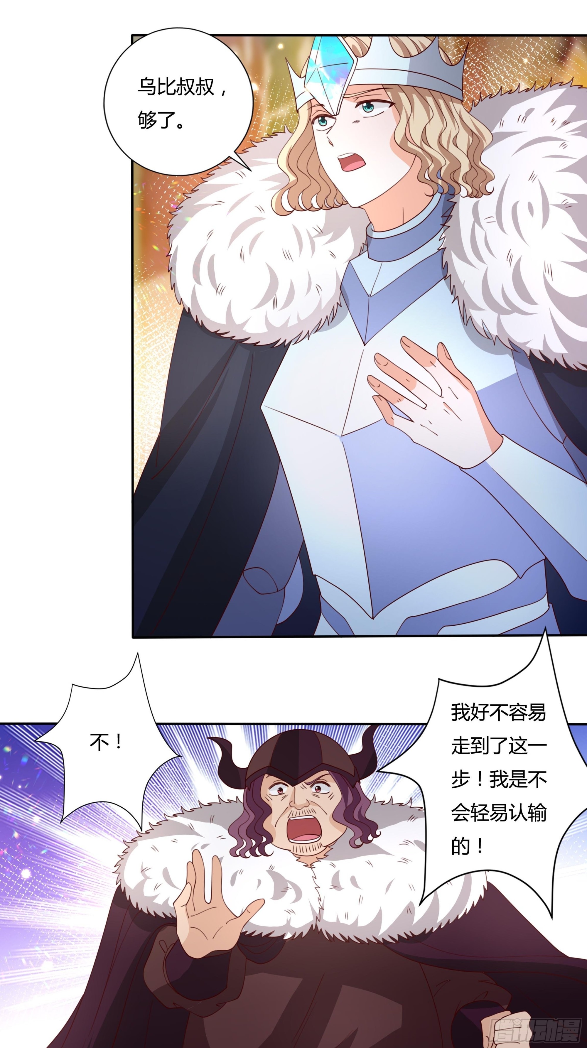 129话 他爱的不是我3