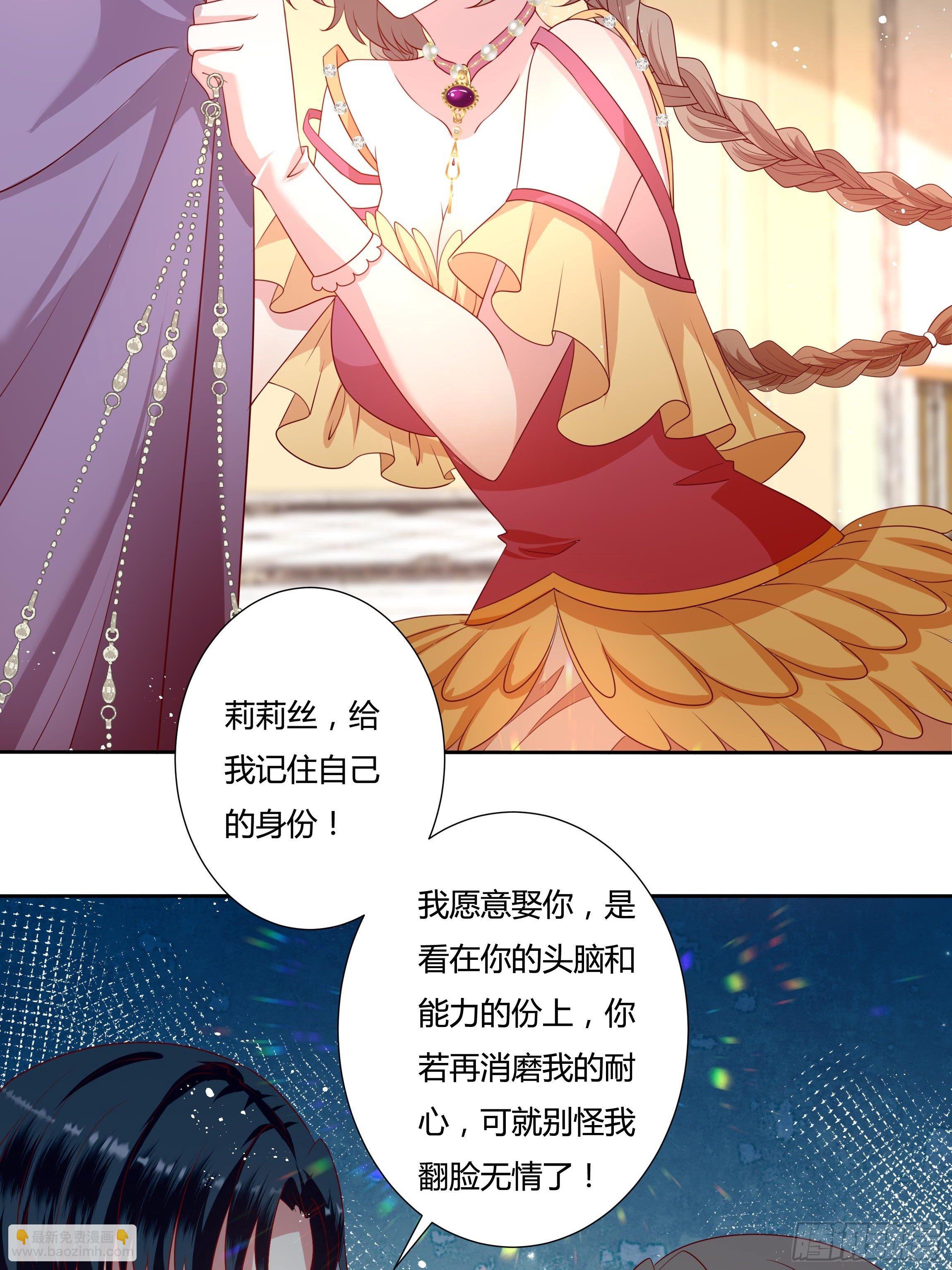 43话 订婚仪式！7