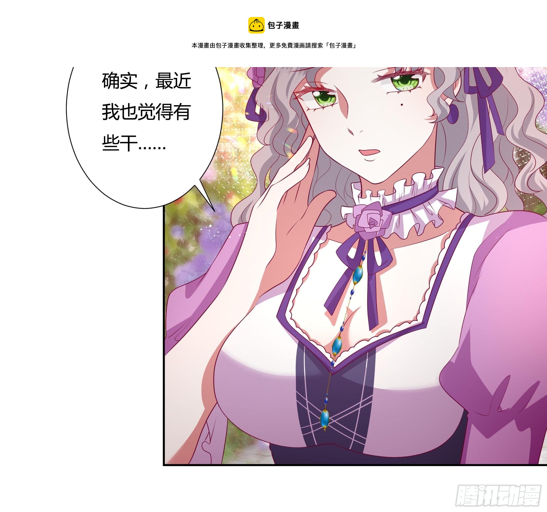 116话 玫瑰园茶话会28
