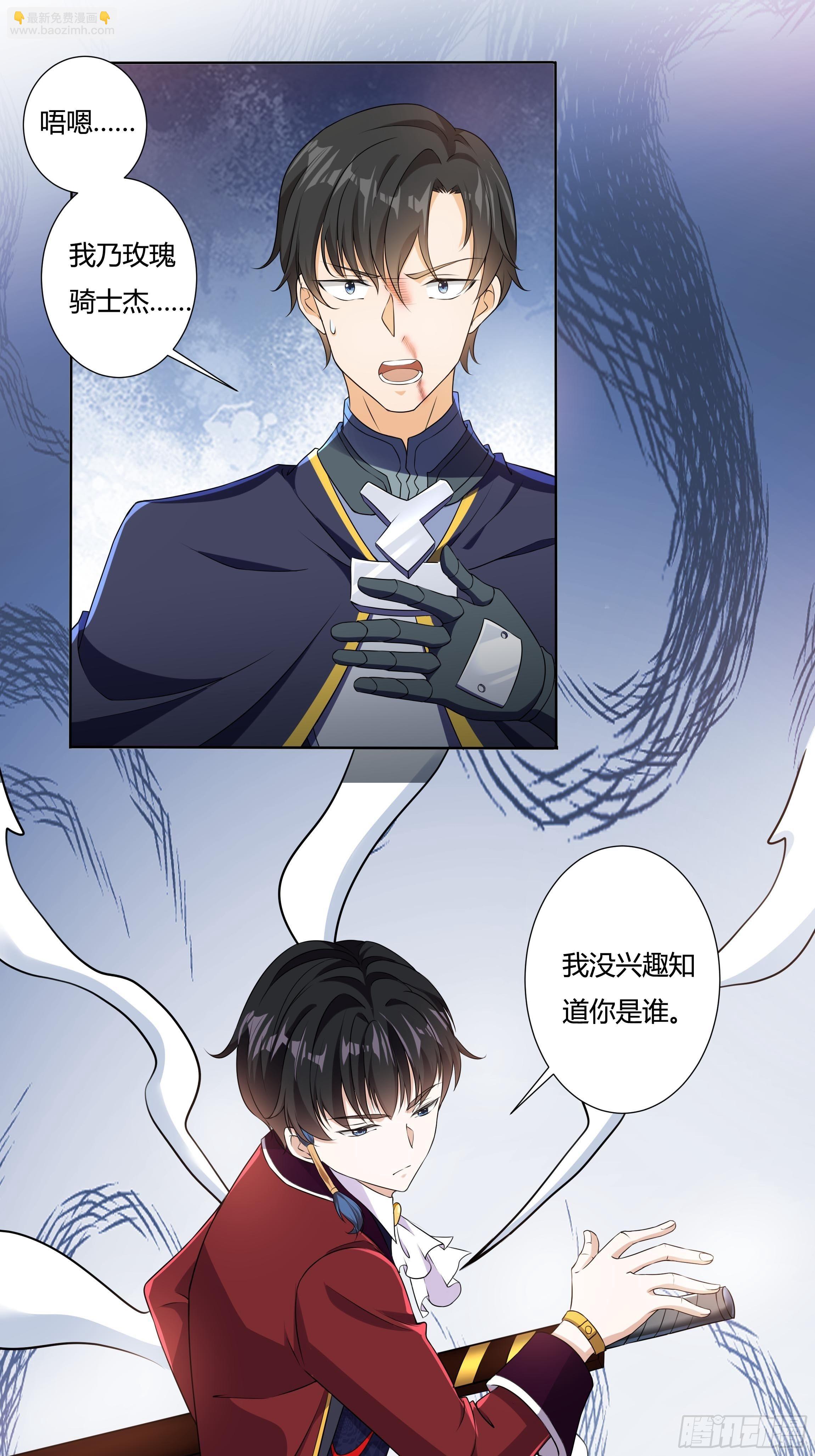 14话 这是？姐…姐夫？！9