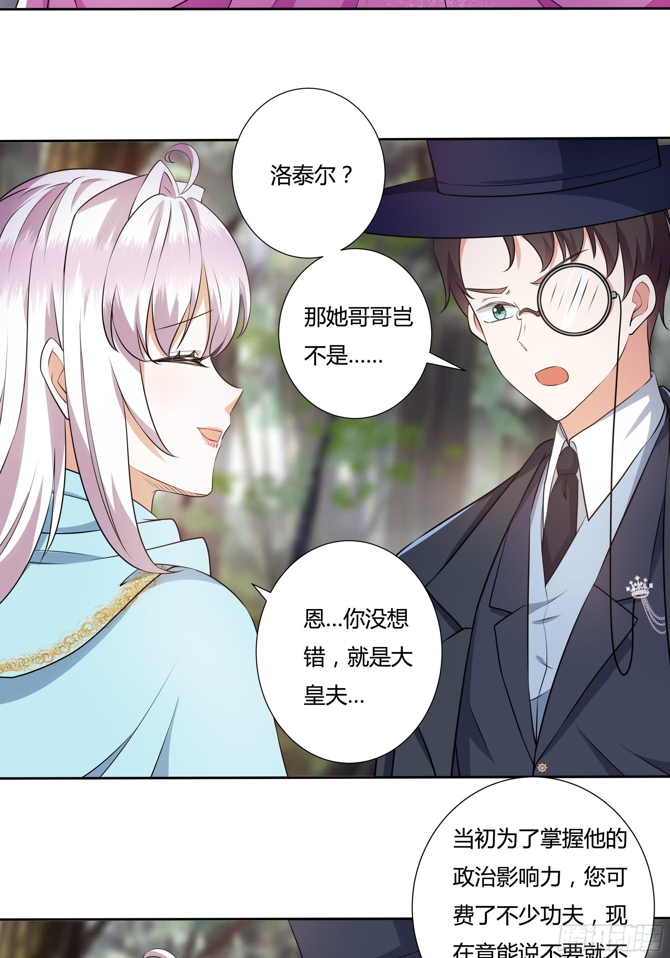 19话 失落的三皇夫15