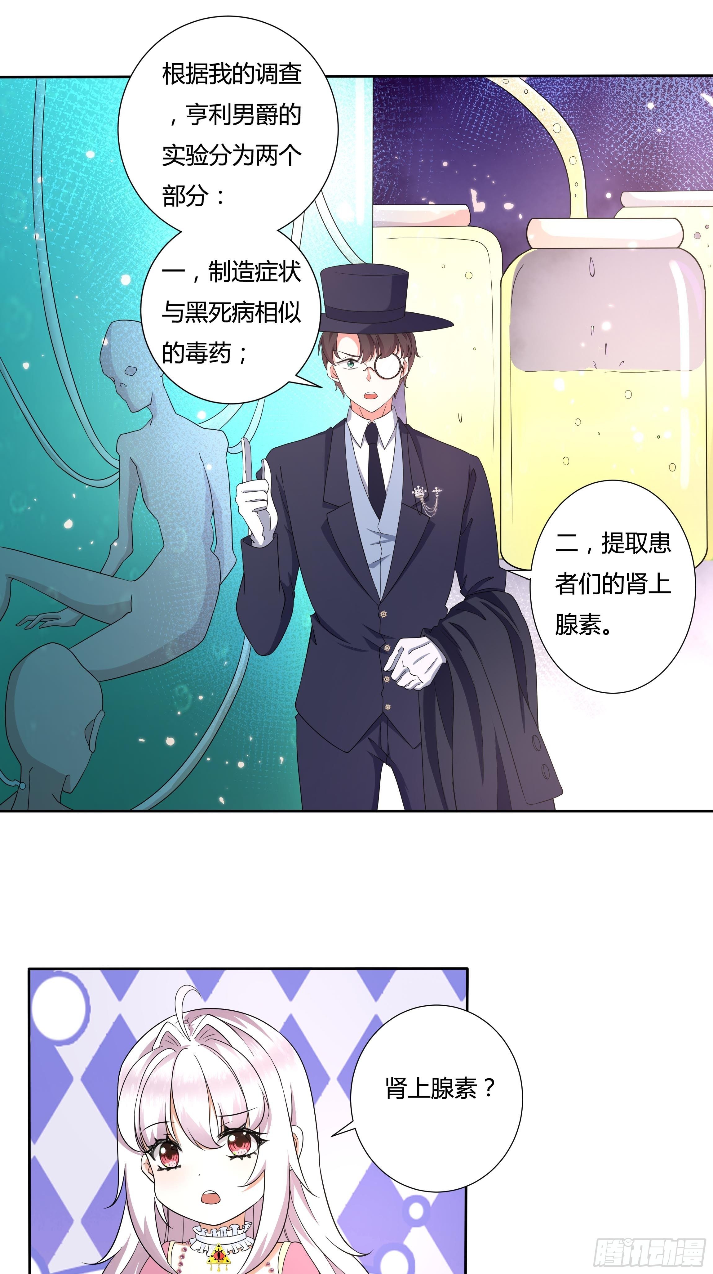 23话 阴谋败露10