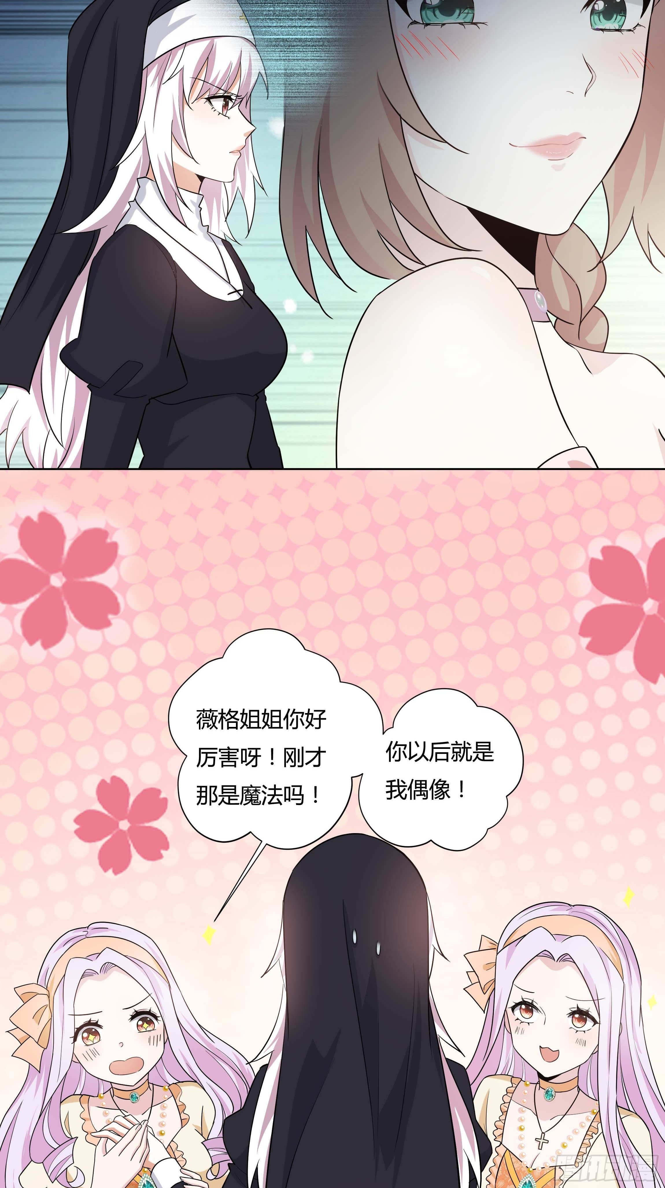 12话 呵，蠢货！12