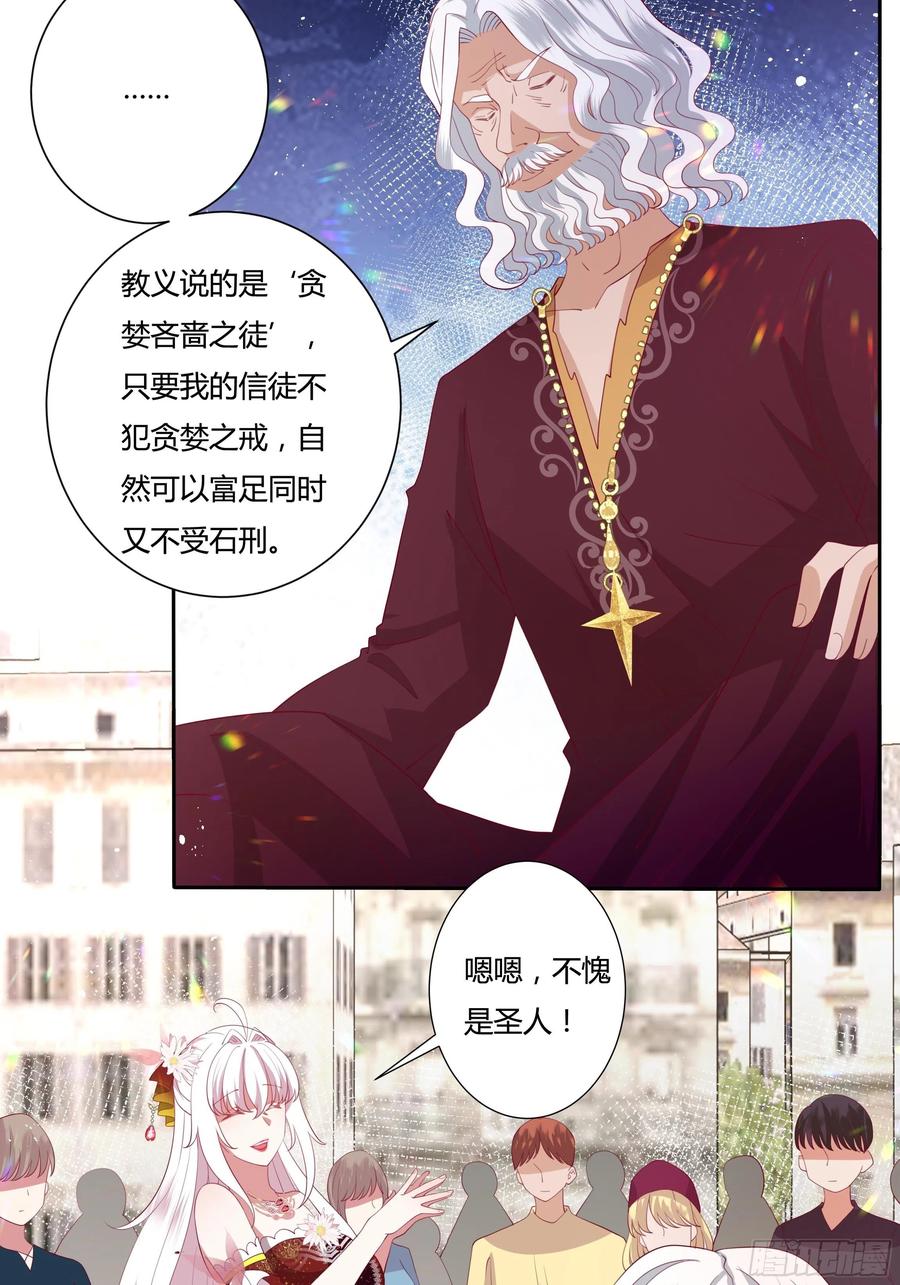 73话 谁不希望一夜暴富？13