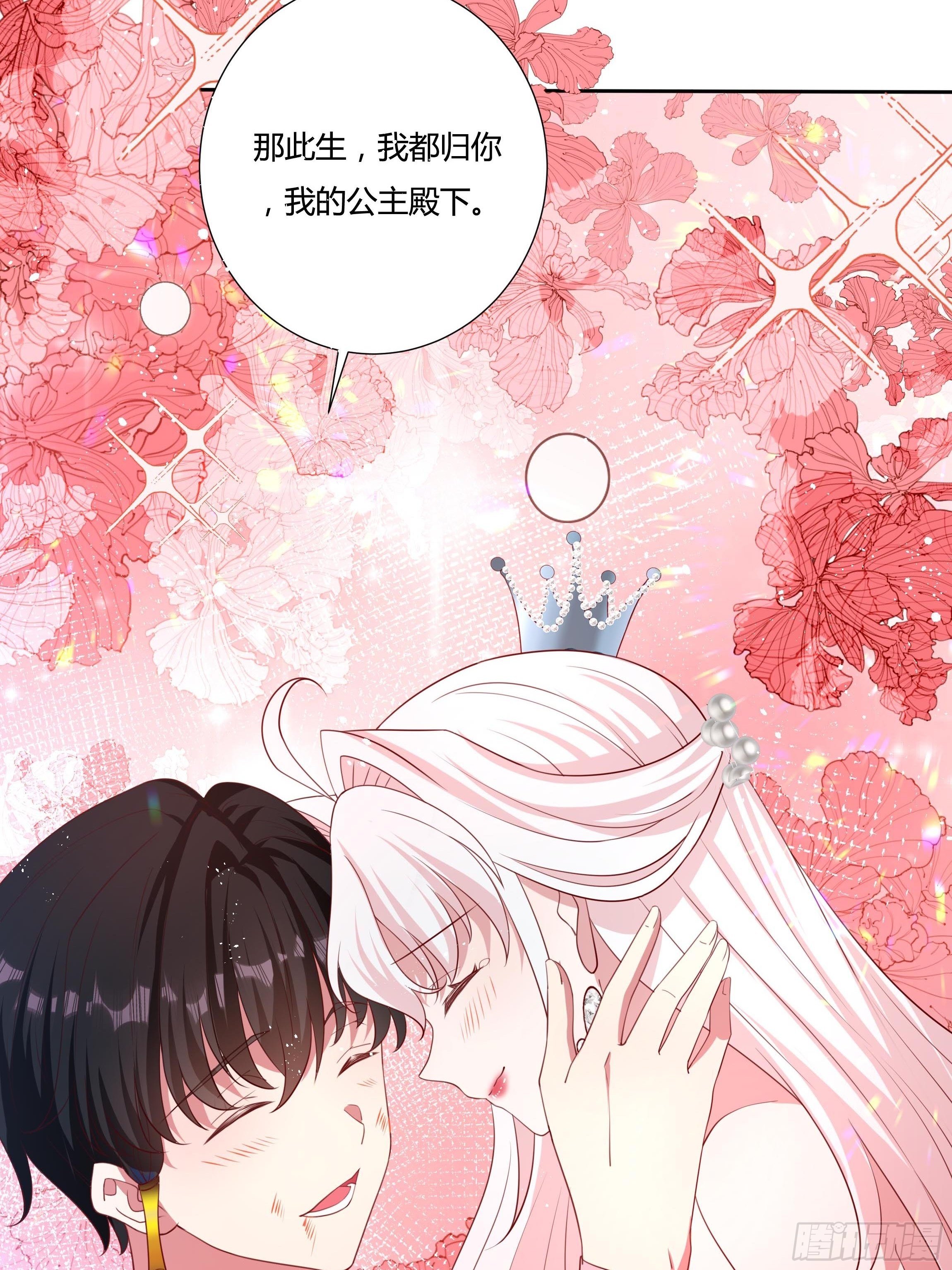 54话 此生都归你！49
