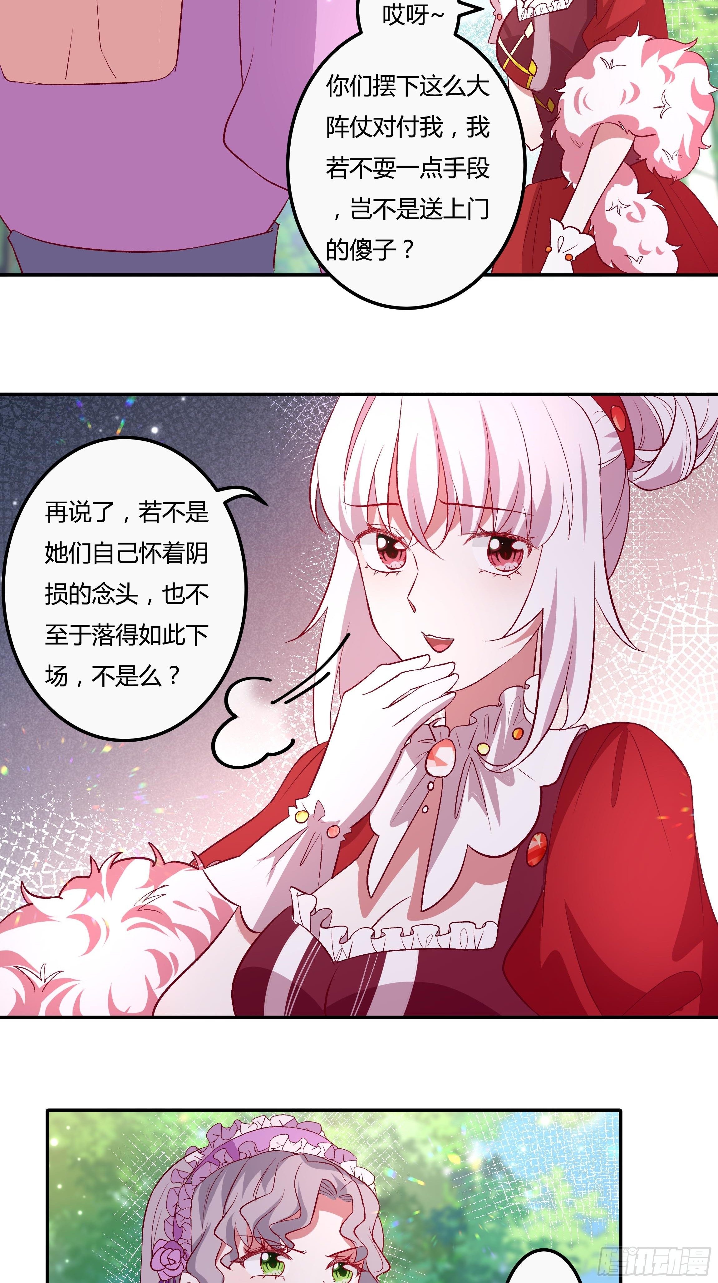 119话 我要和你决斗！13