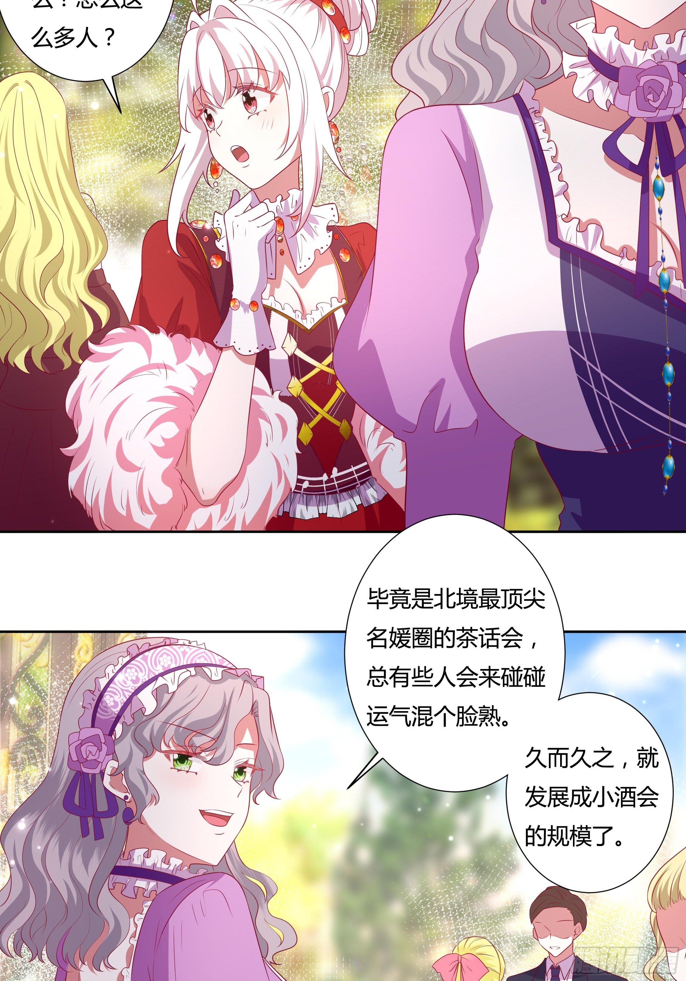 117话 黑狗血3