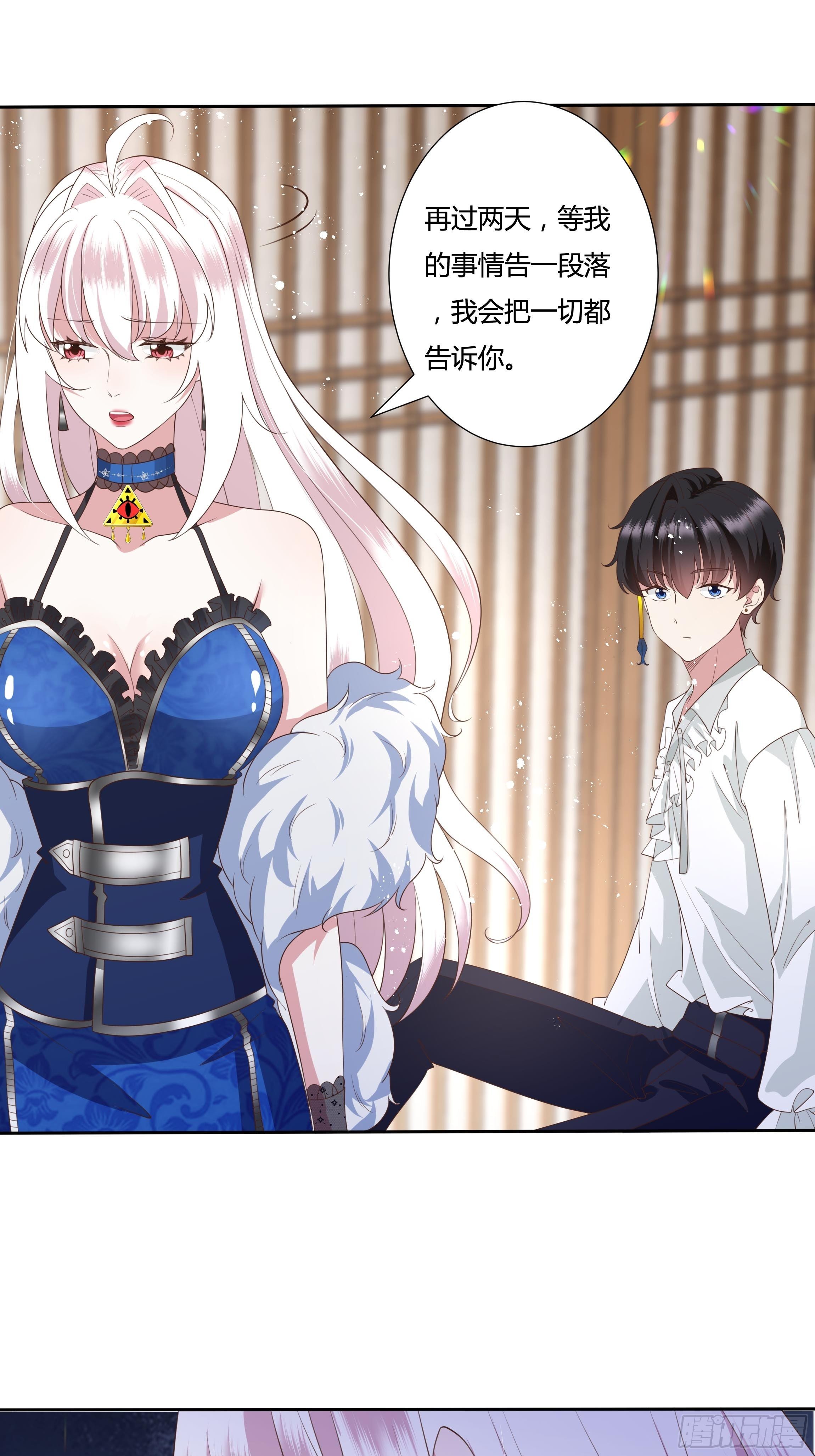 32话 治病…不是索吻！34