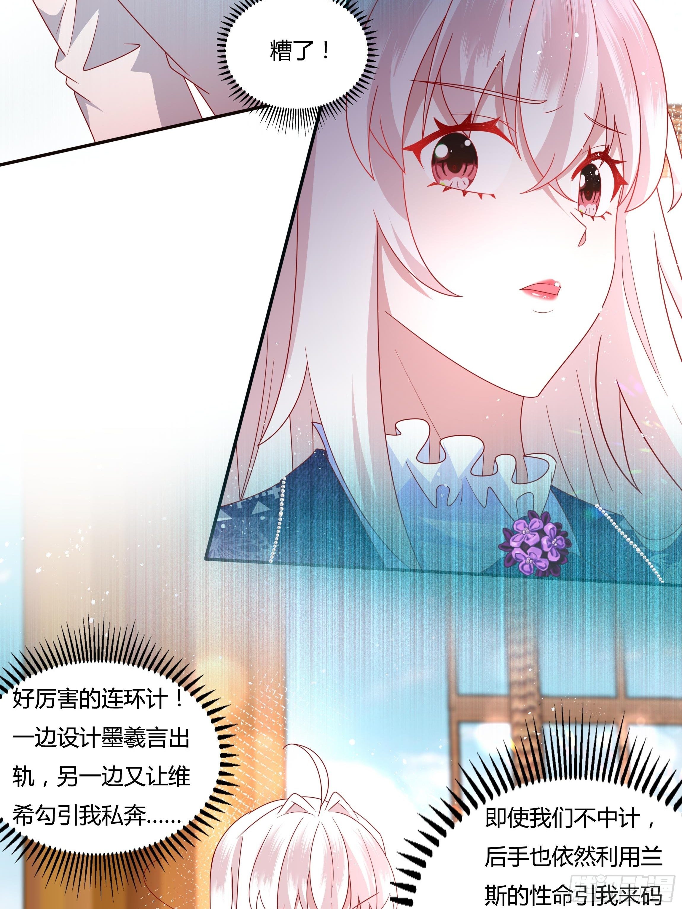 49话 英雄救美！7