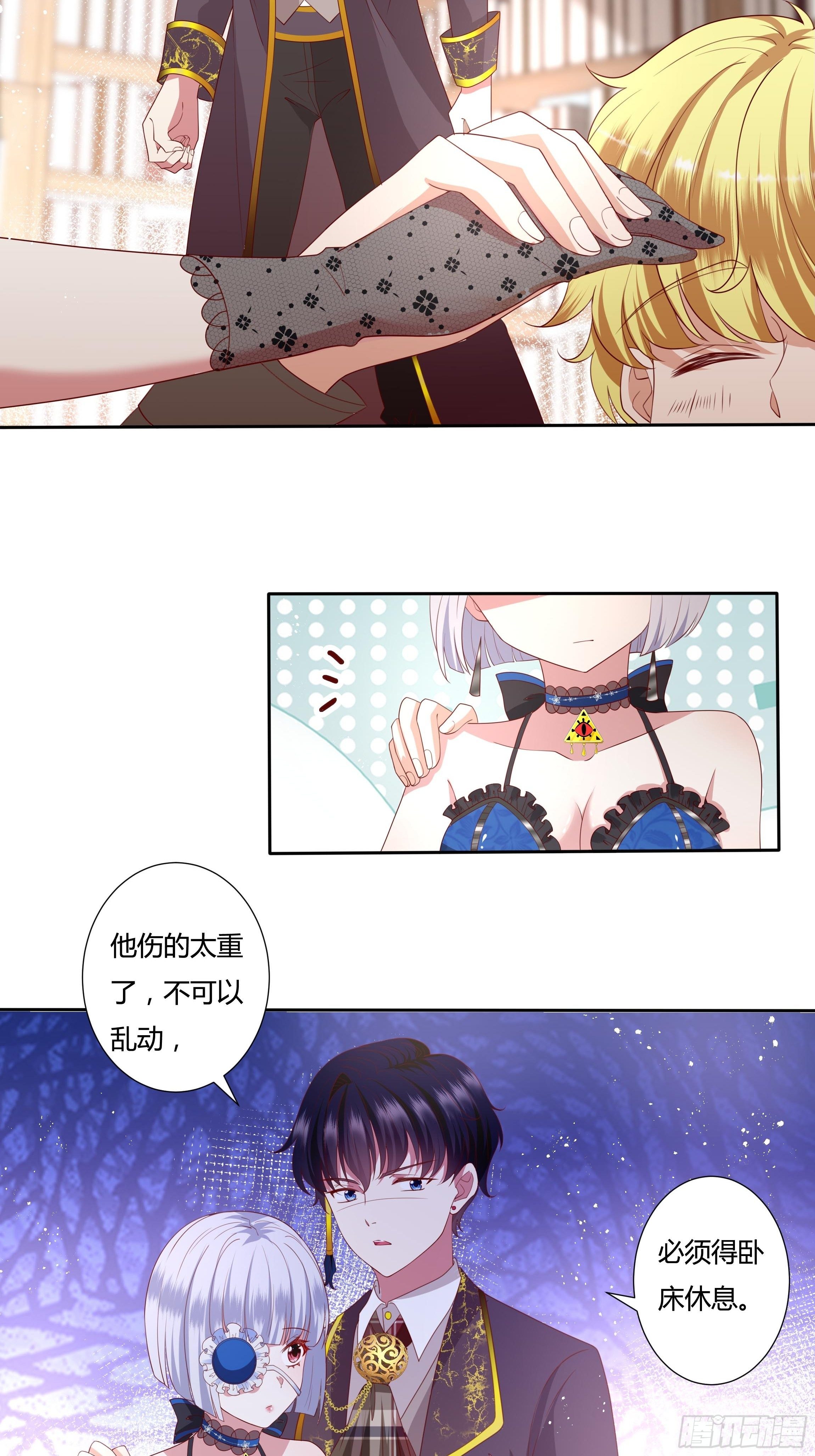 37话 大主教的抉择11