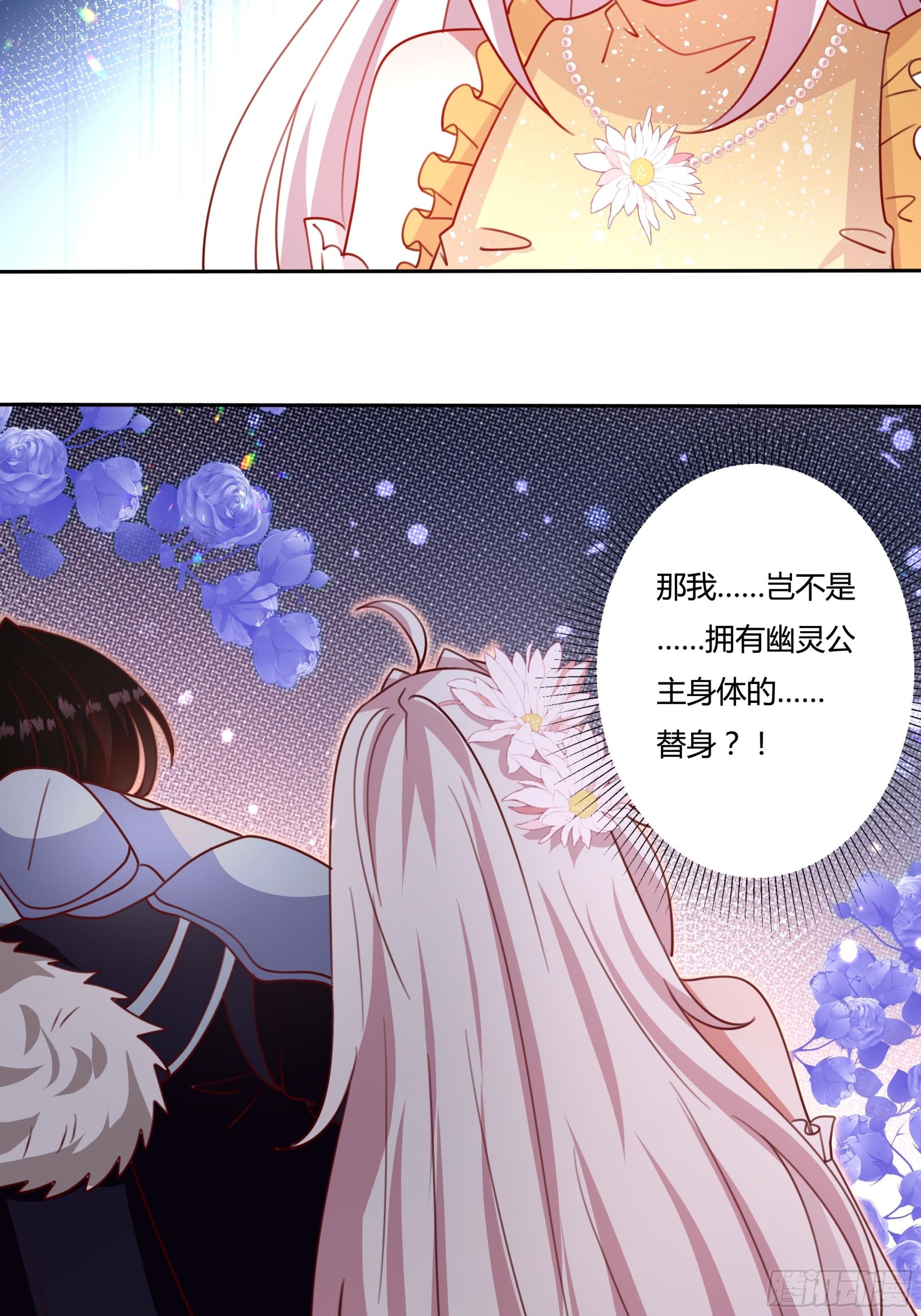 129话 他爱的不是我34