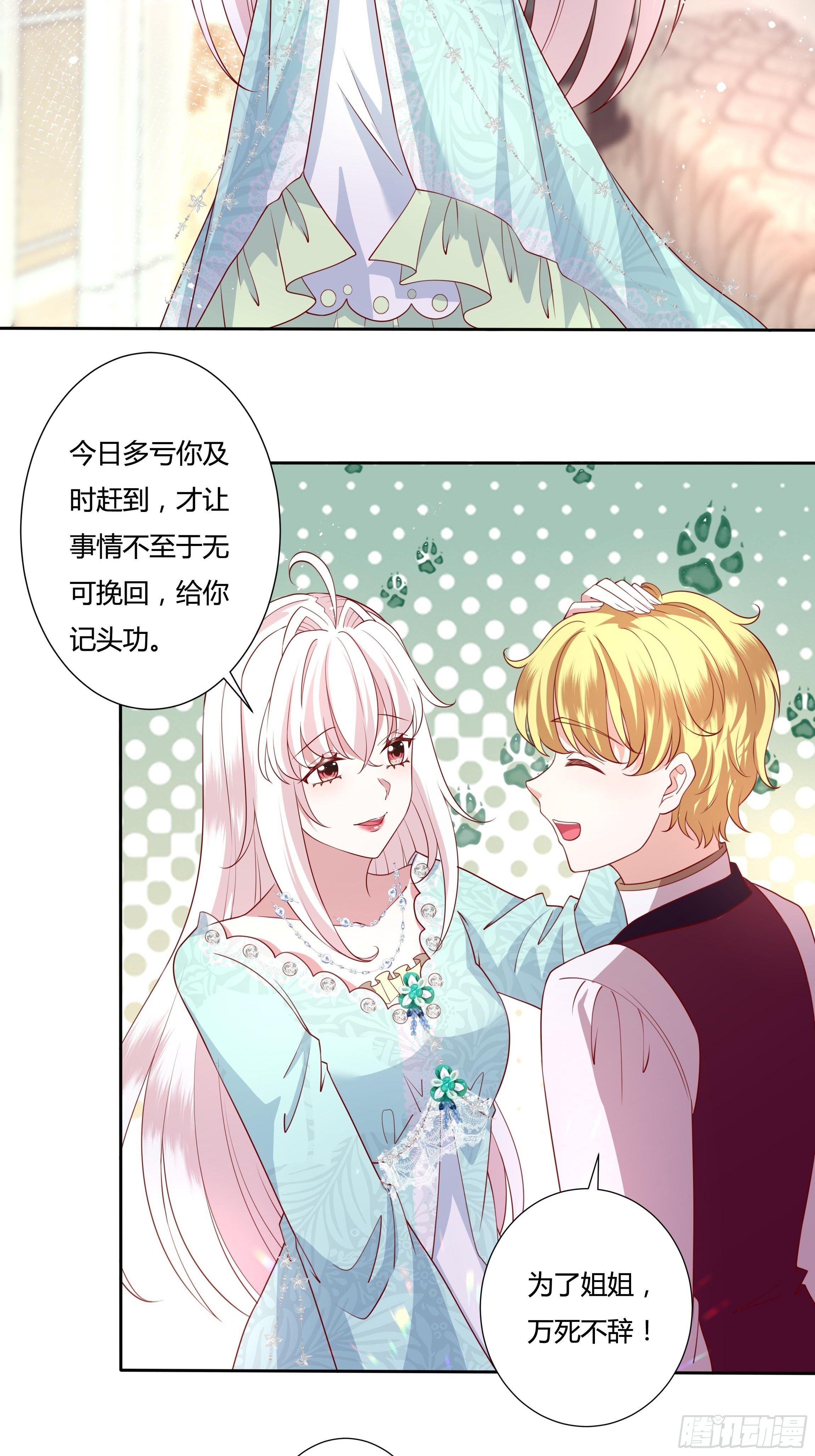 51话 星象异变！11