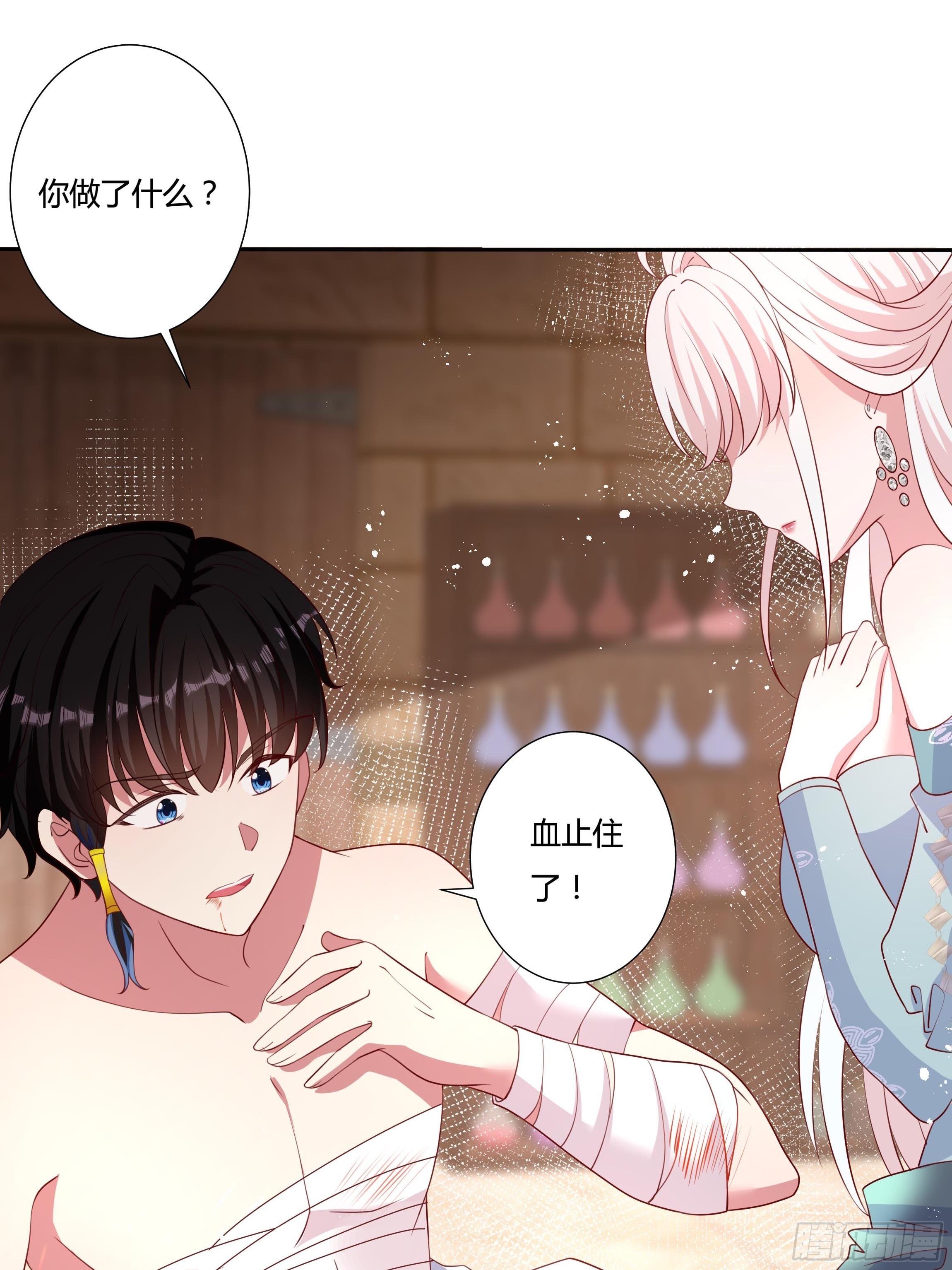 54话 此生都归你！45