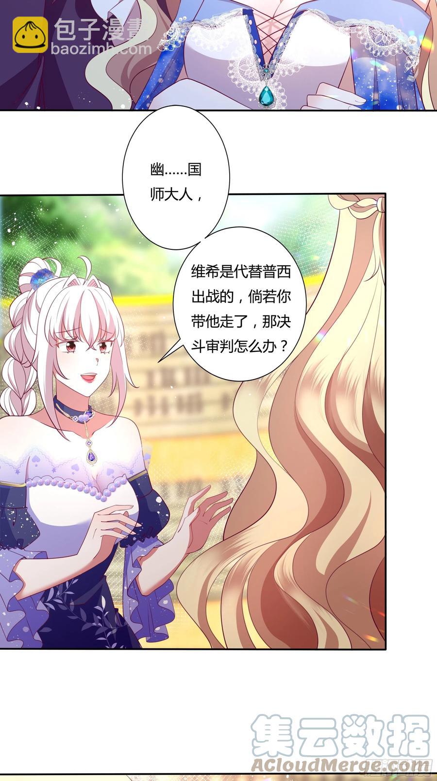 77话 我要带他走！12