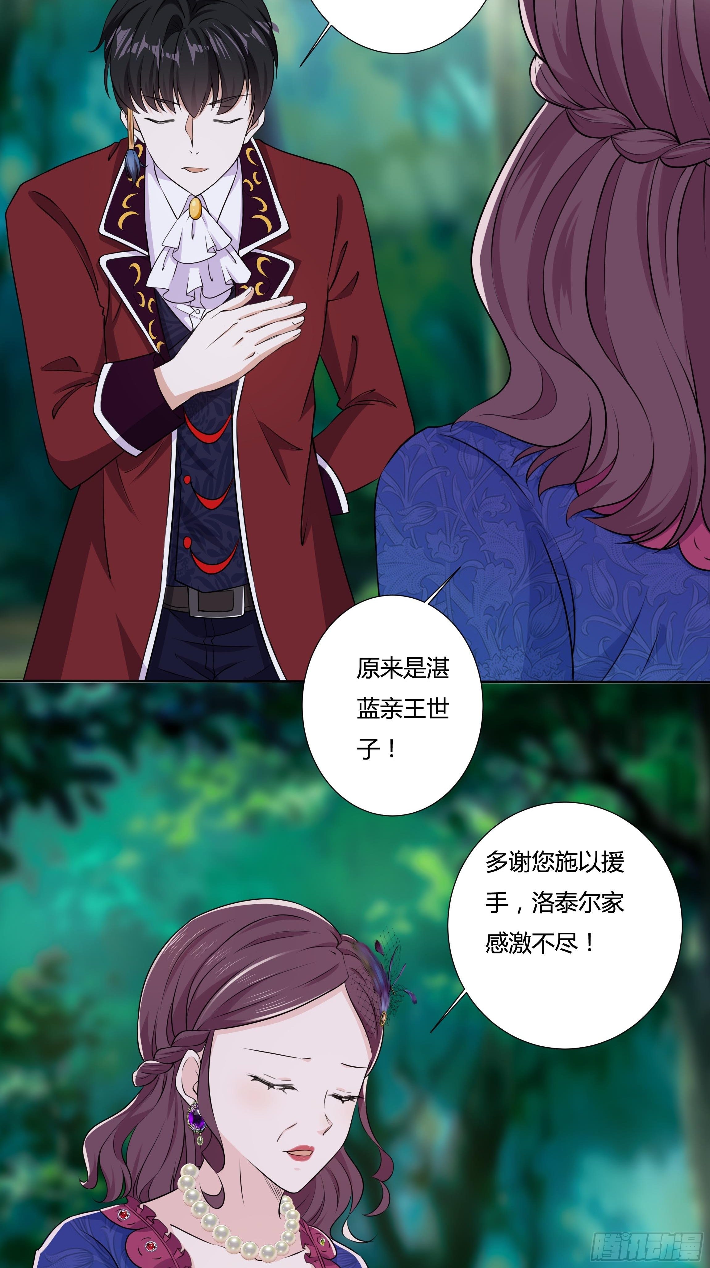 15话 打的就是你！7