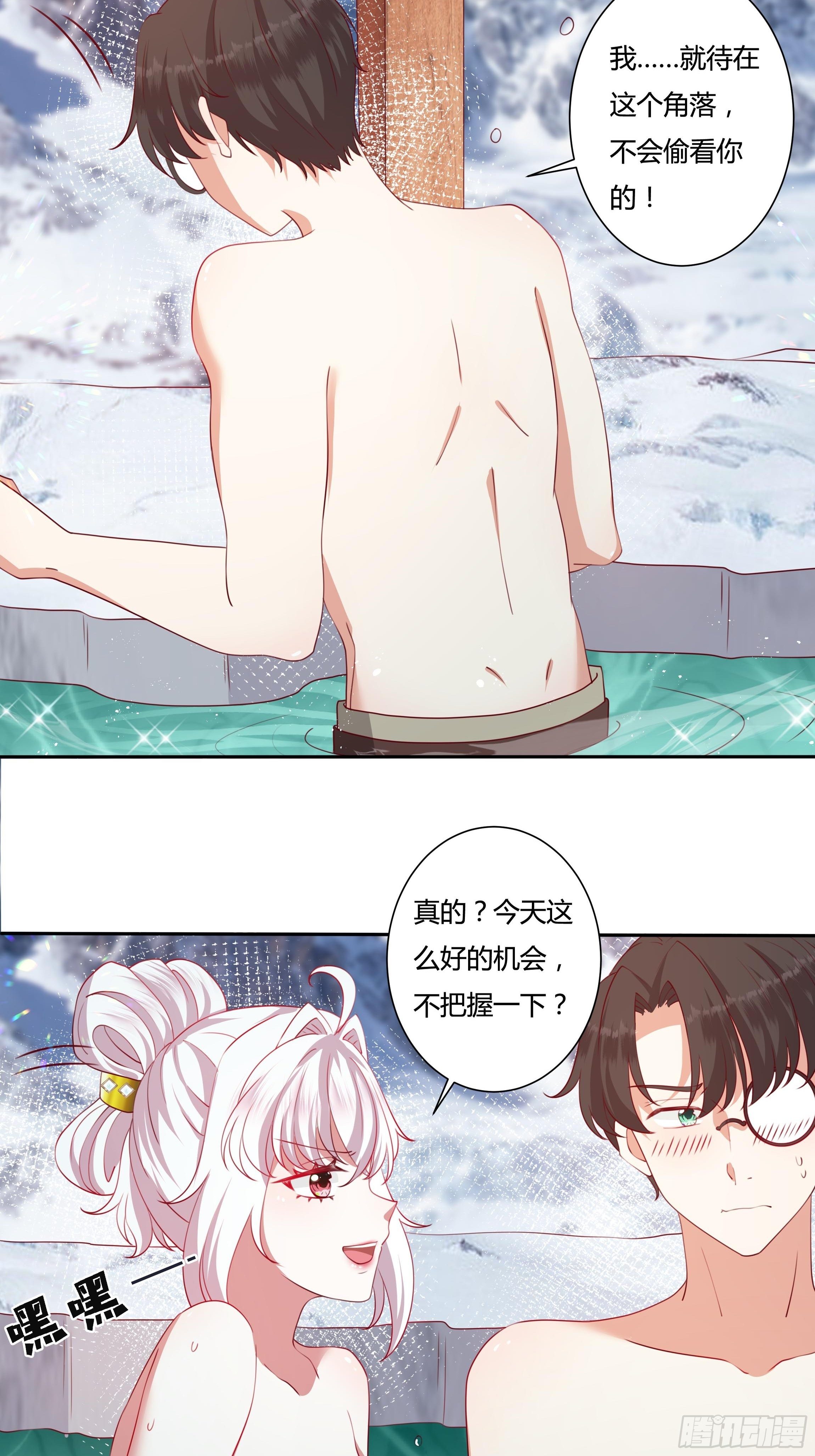 109话 混浴温泉6