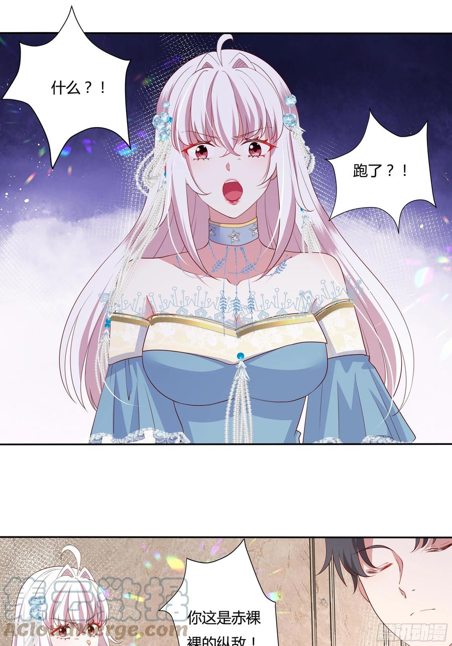 67话 主动出击2