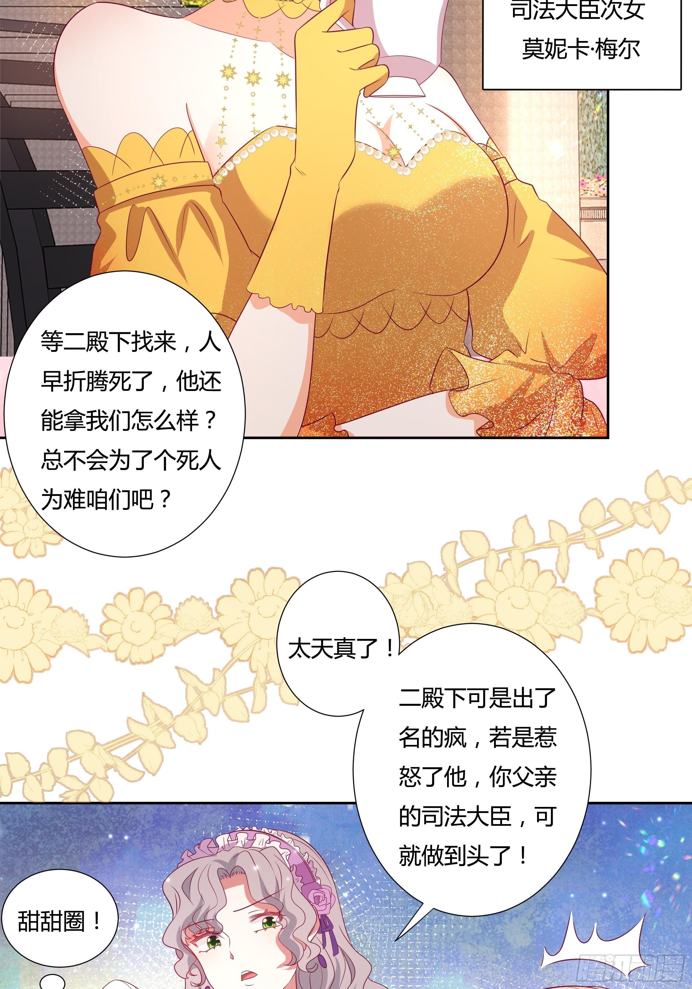 117话 黑狗血21