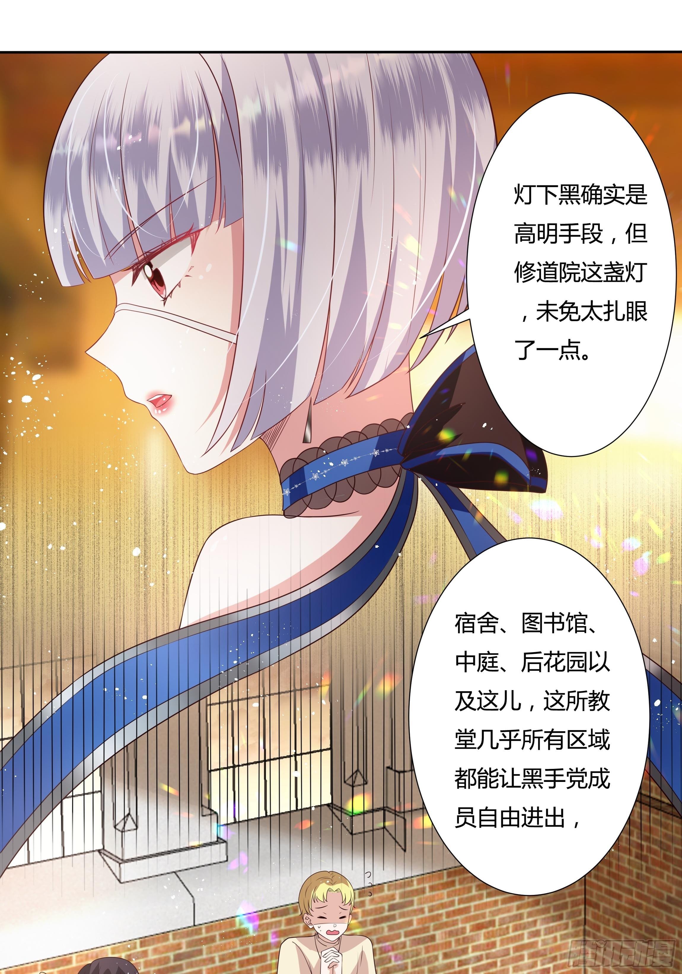 31话 我可是恶女啊…25