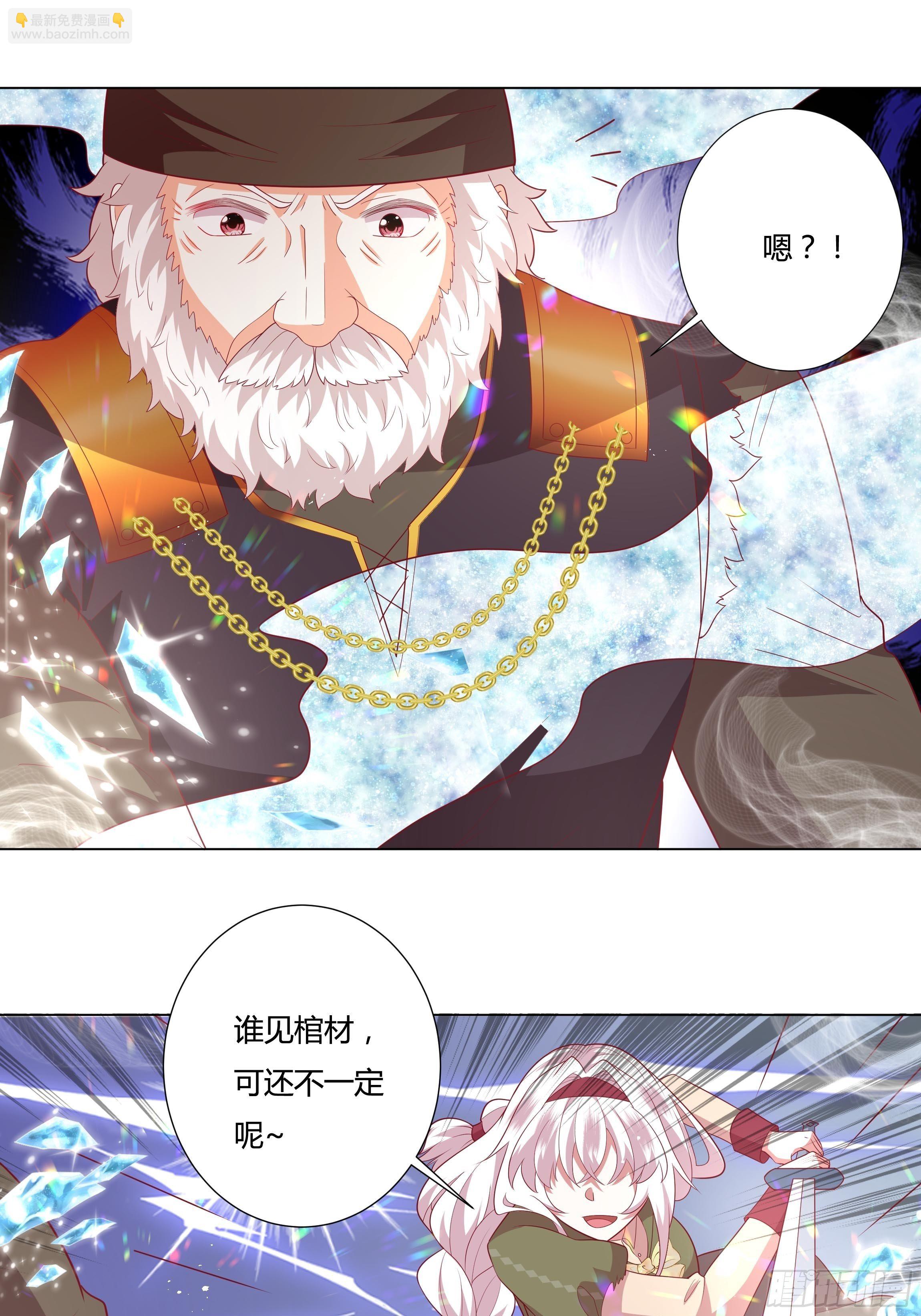 95话 俾斯麦竟是？！19