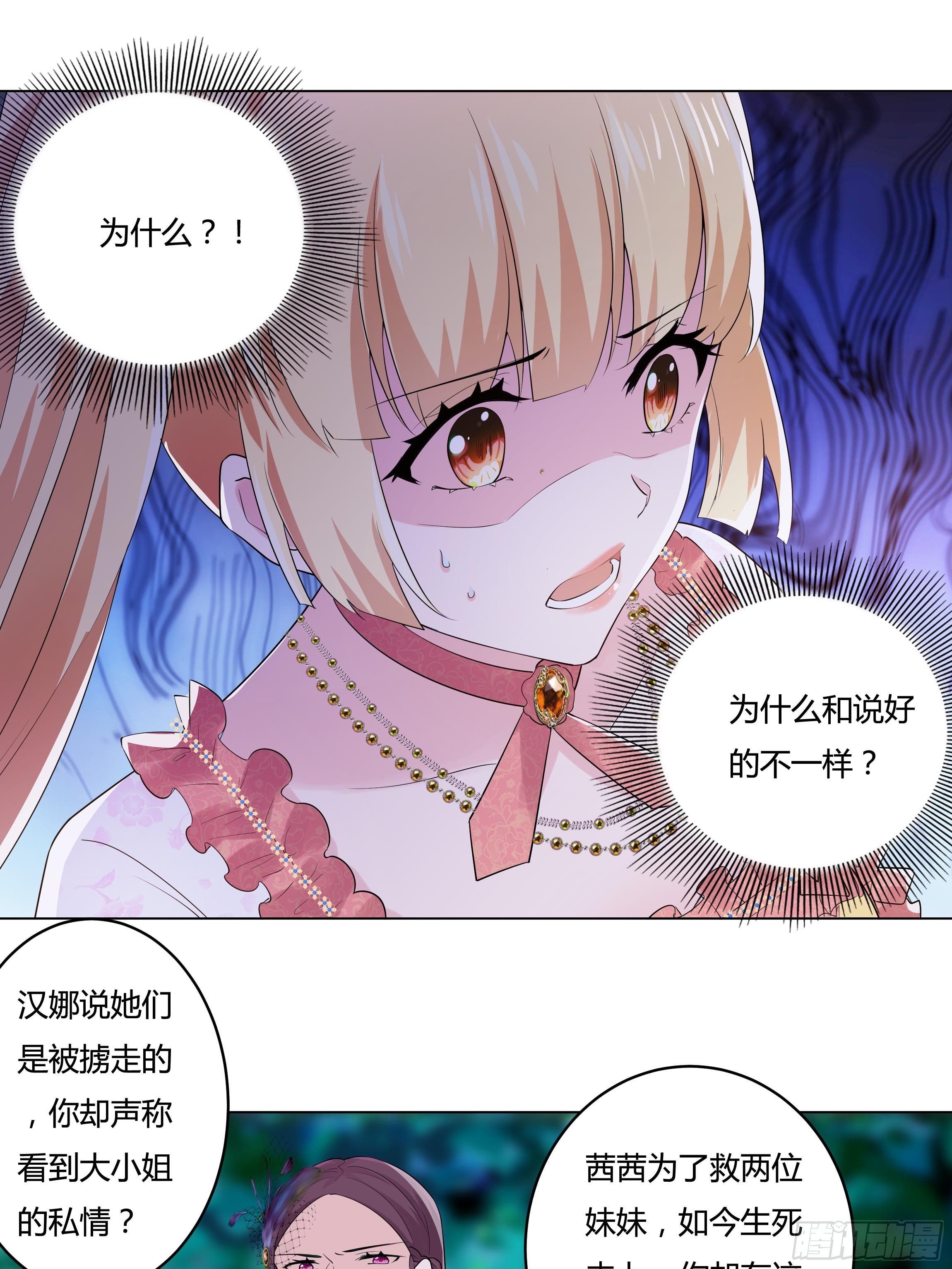 14话 这是？姐…姐夫？！43