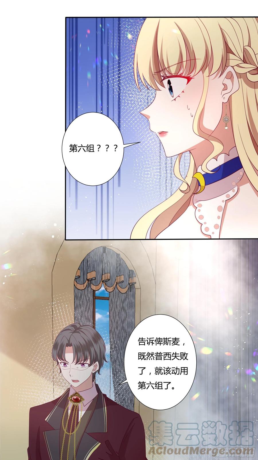 78话 恋爱脑公主殿下20
