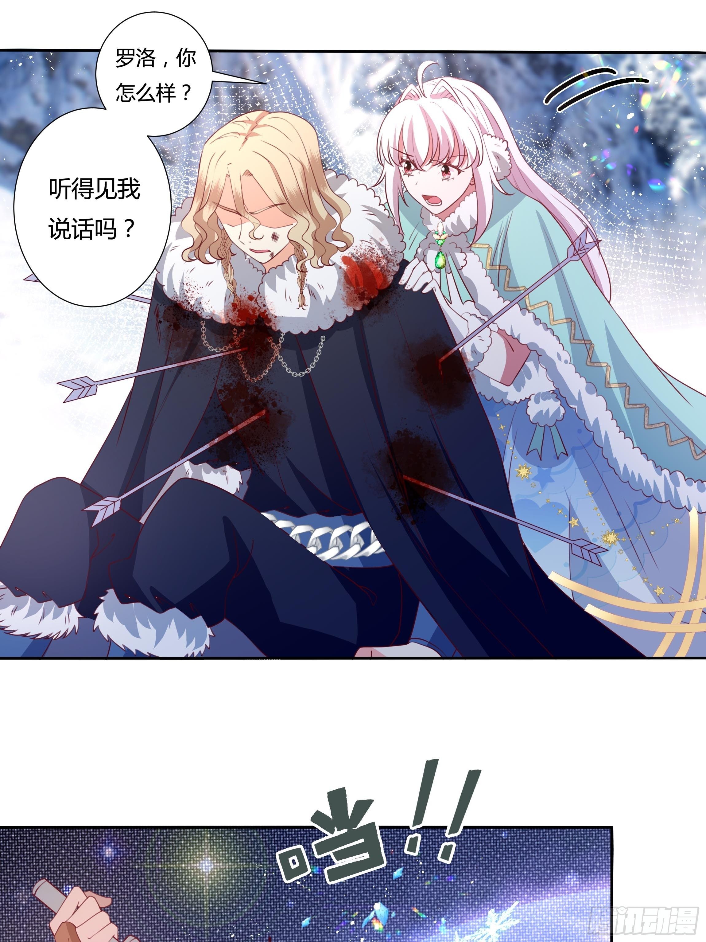 104话 罗洛遇刺26
