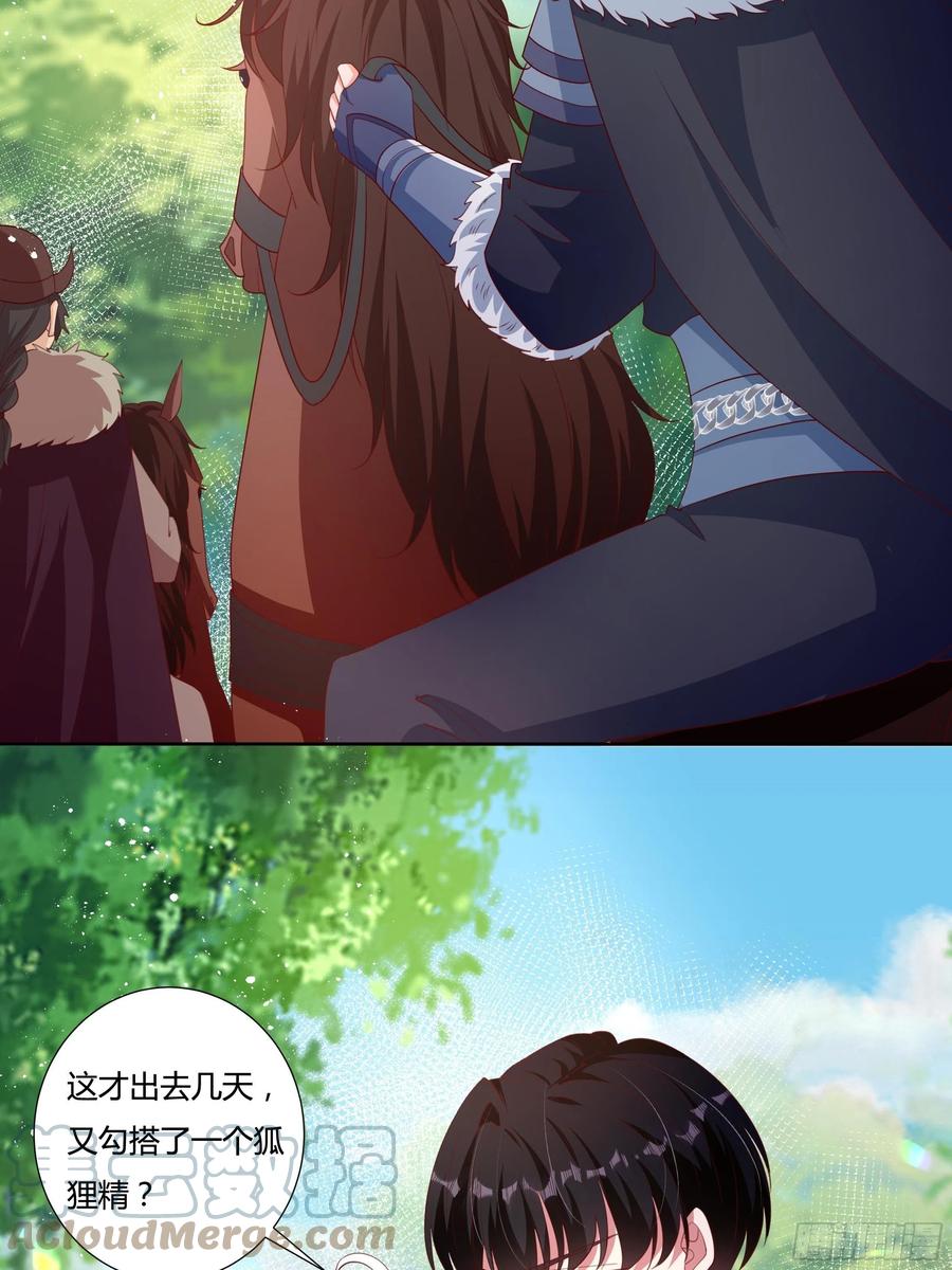 65话 又勾搭了一个狐狸精？20