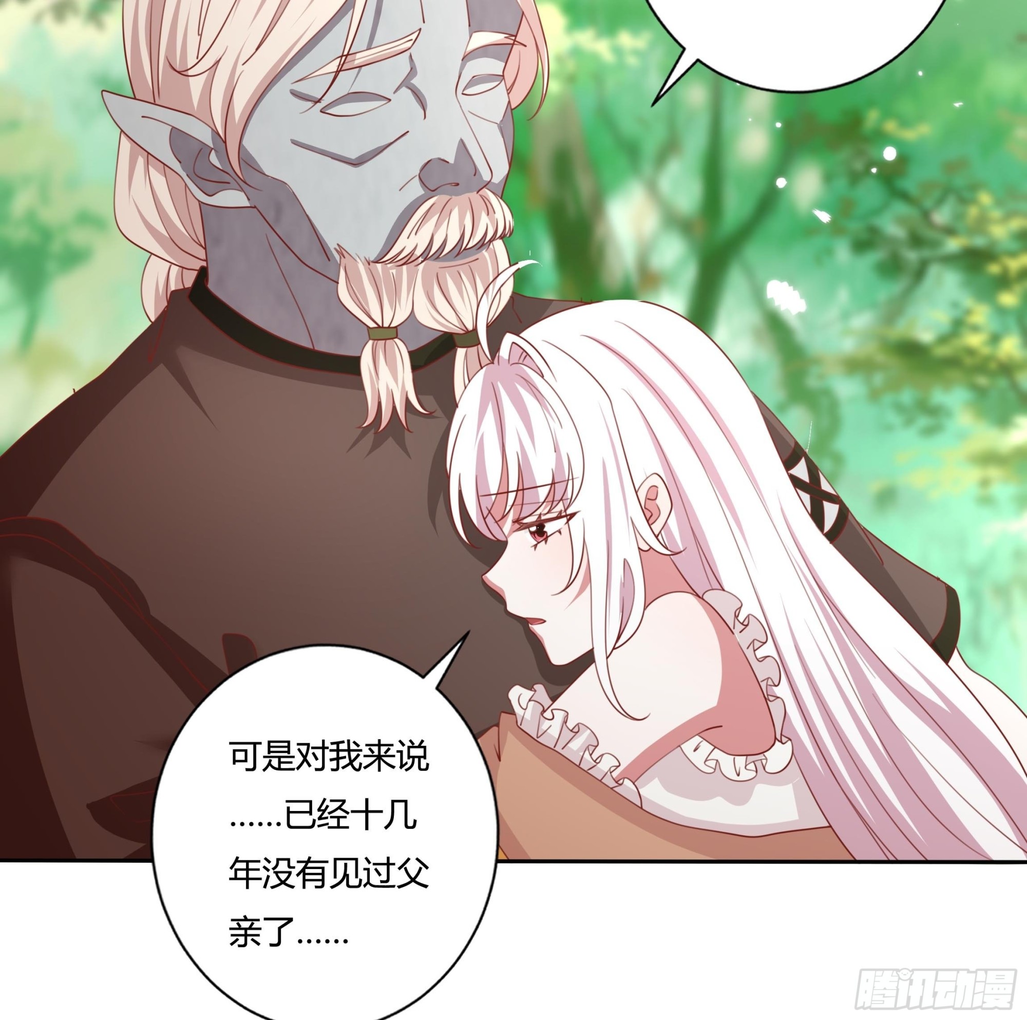 132话 真正的公主殿下19