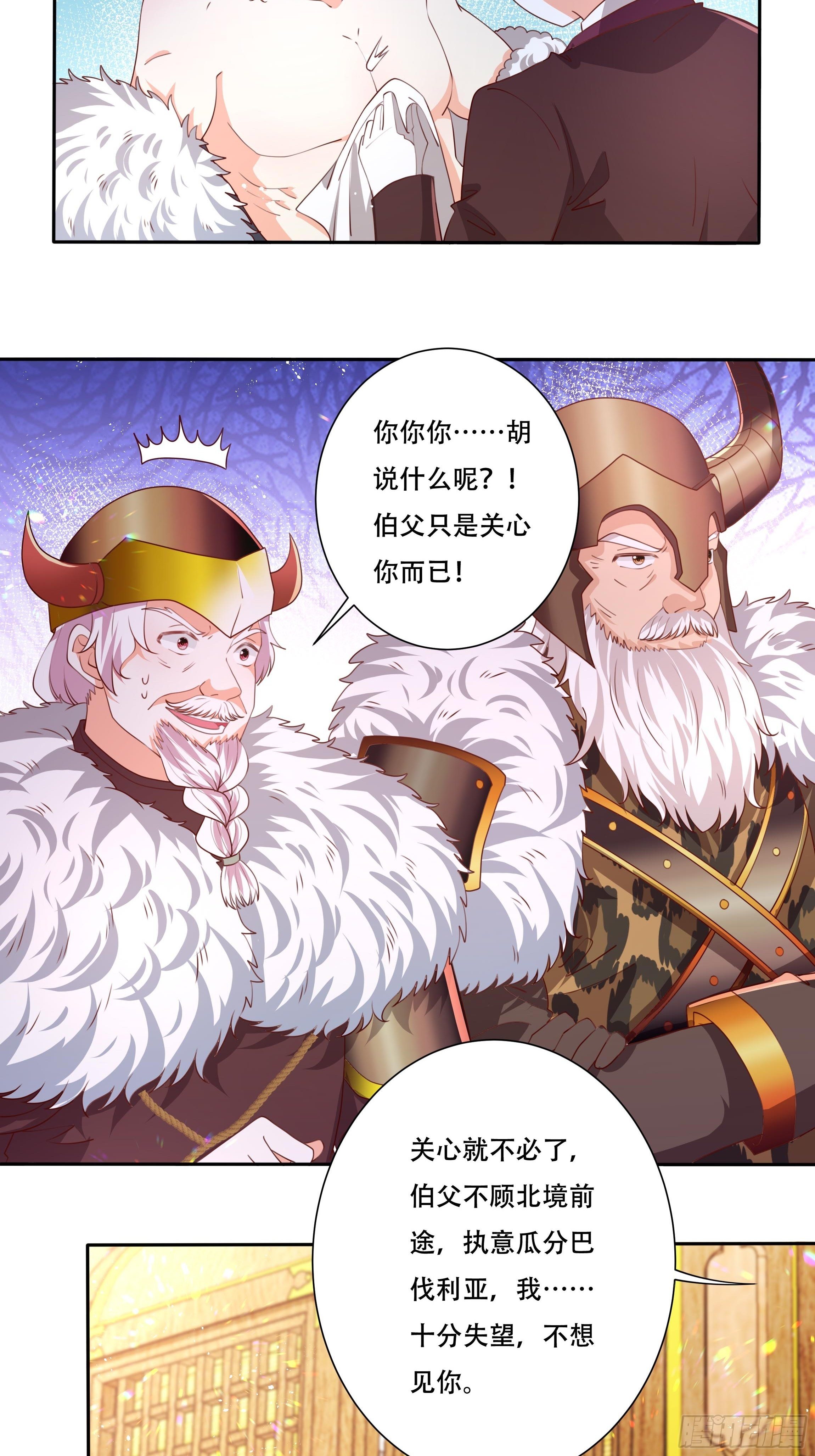 107话 伊瓦尔的试探12