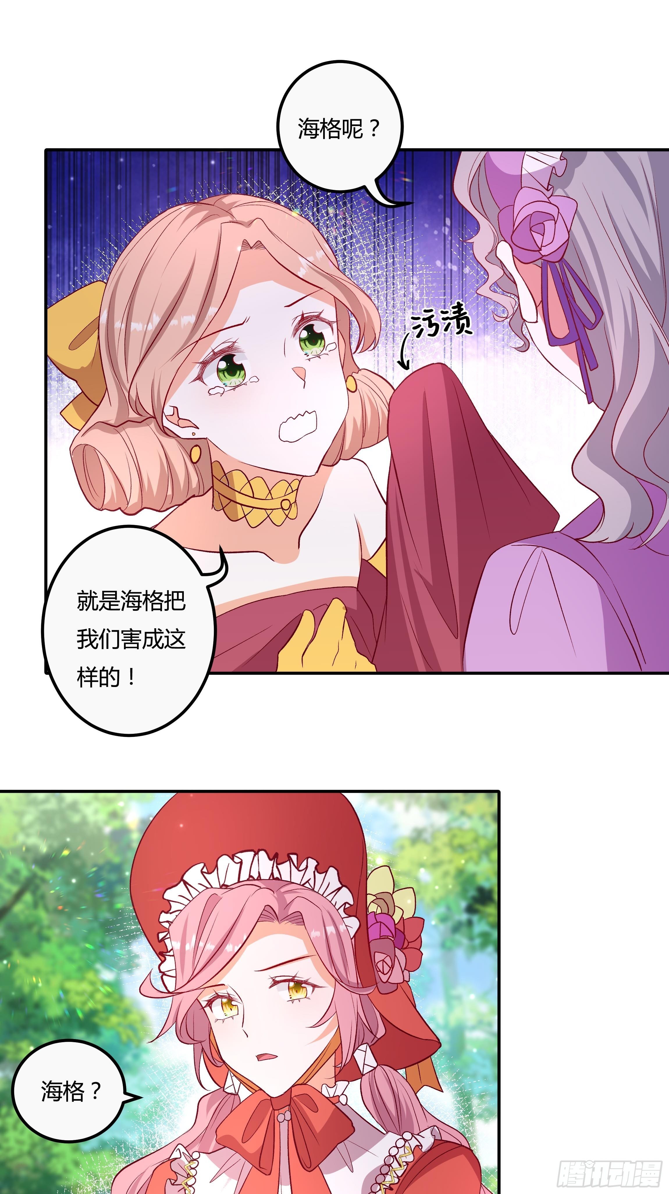 119话 我要和你决斗！9