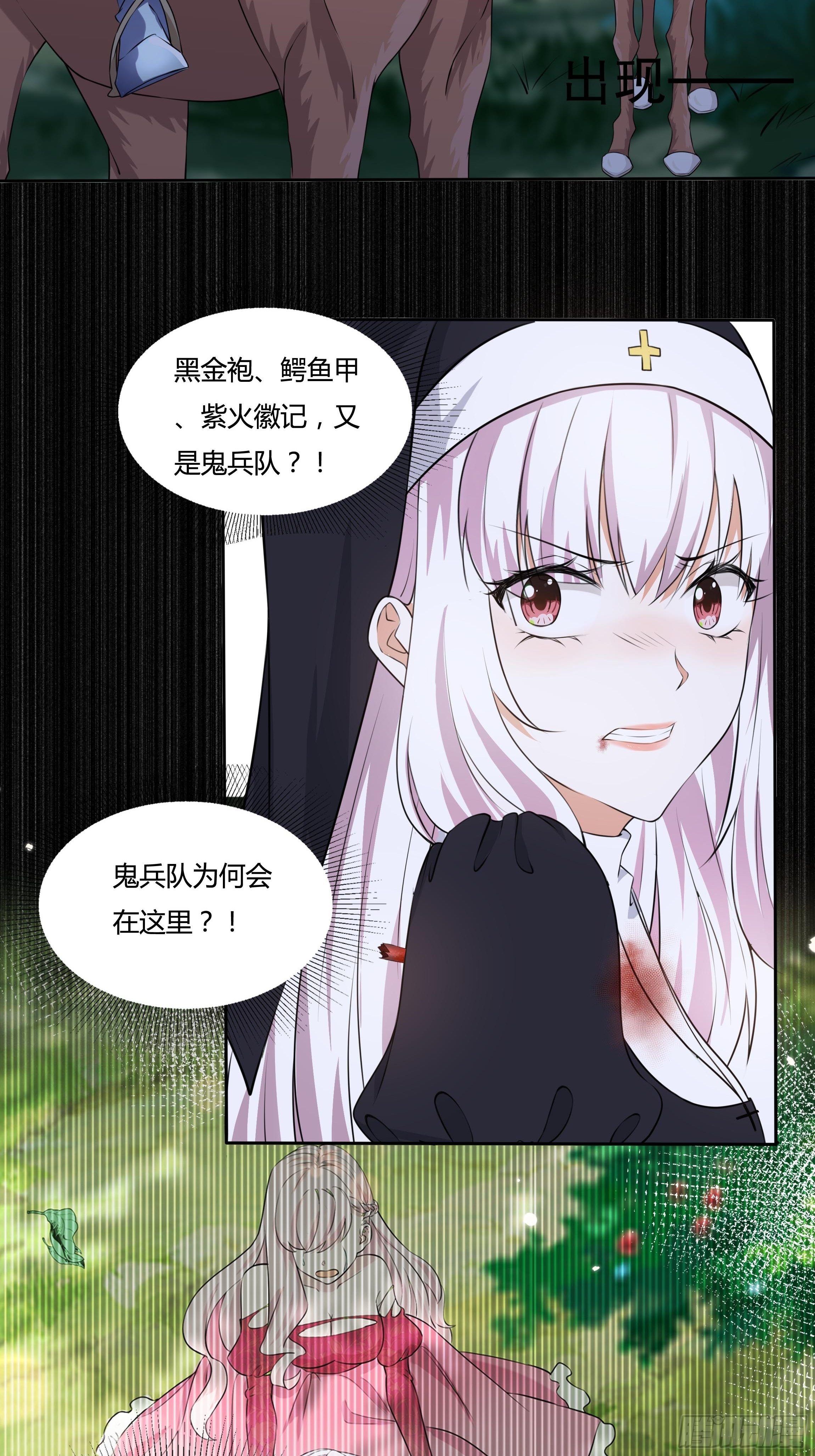 13话 玫瑰骑士杰兰特6