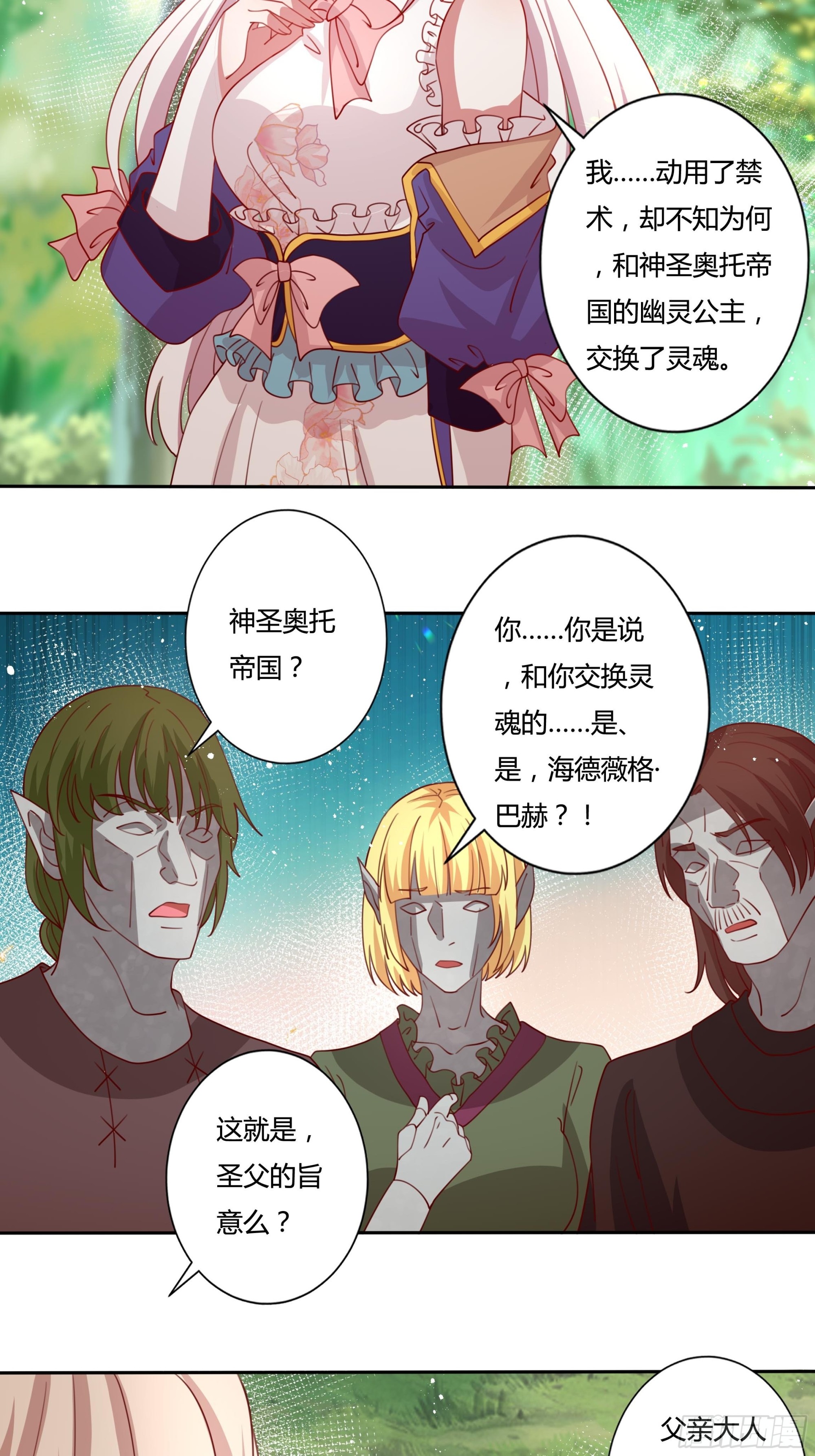 132话 真正的公主殿下23