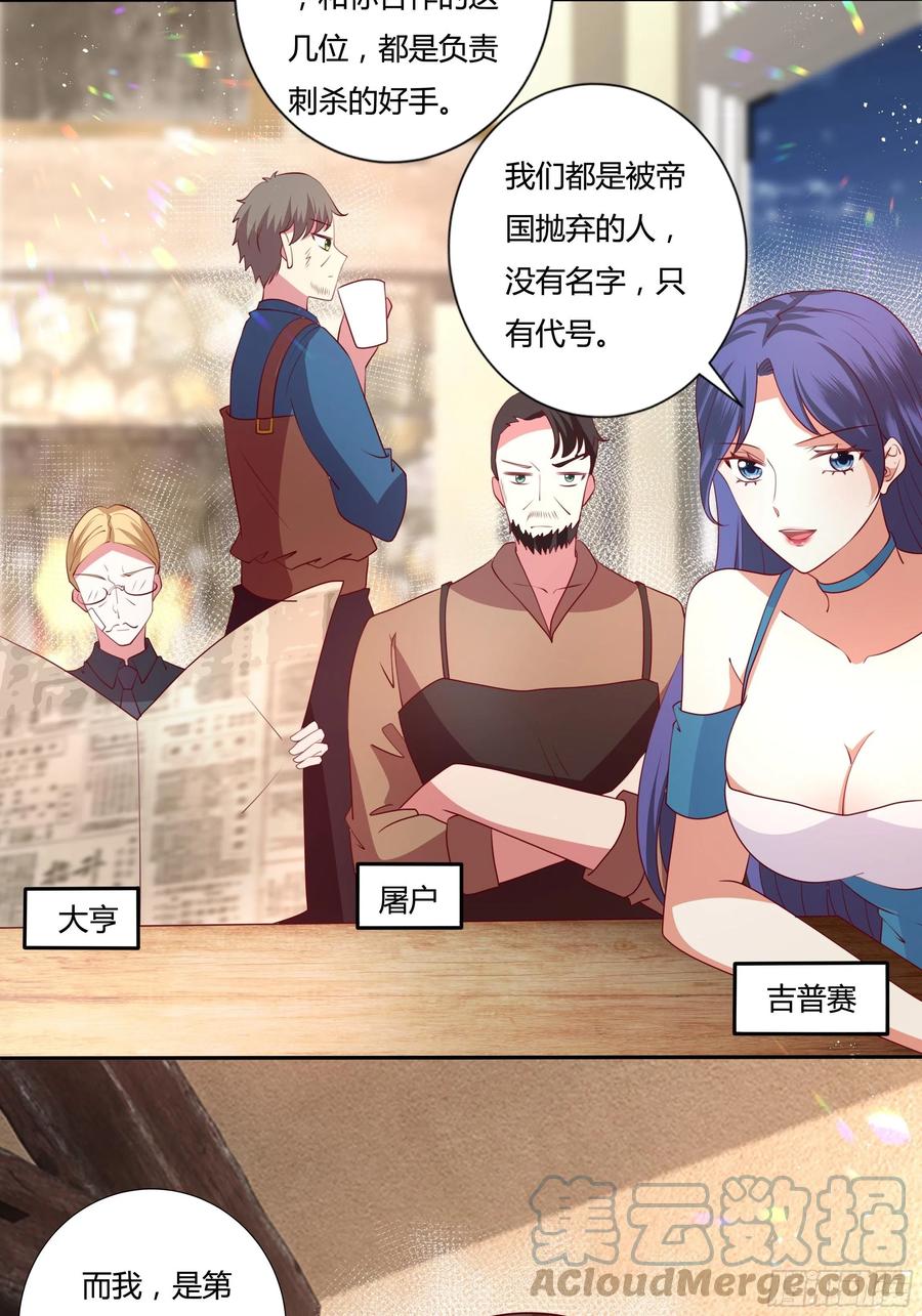 84话 绝密任务12
