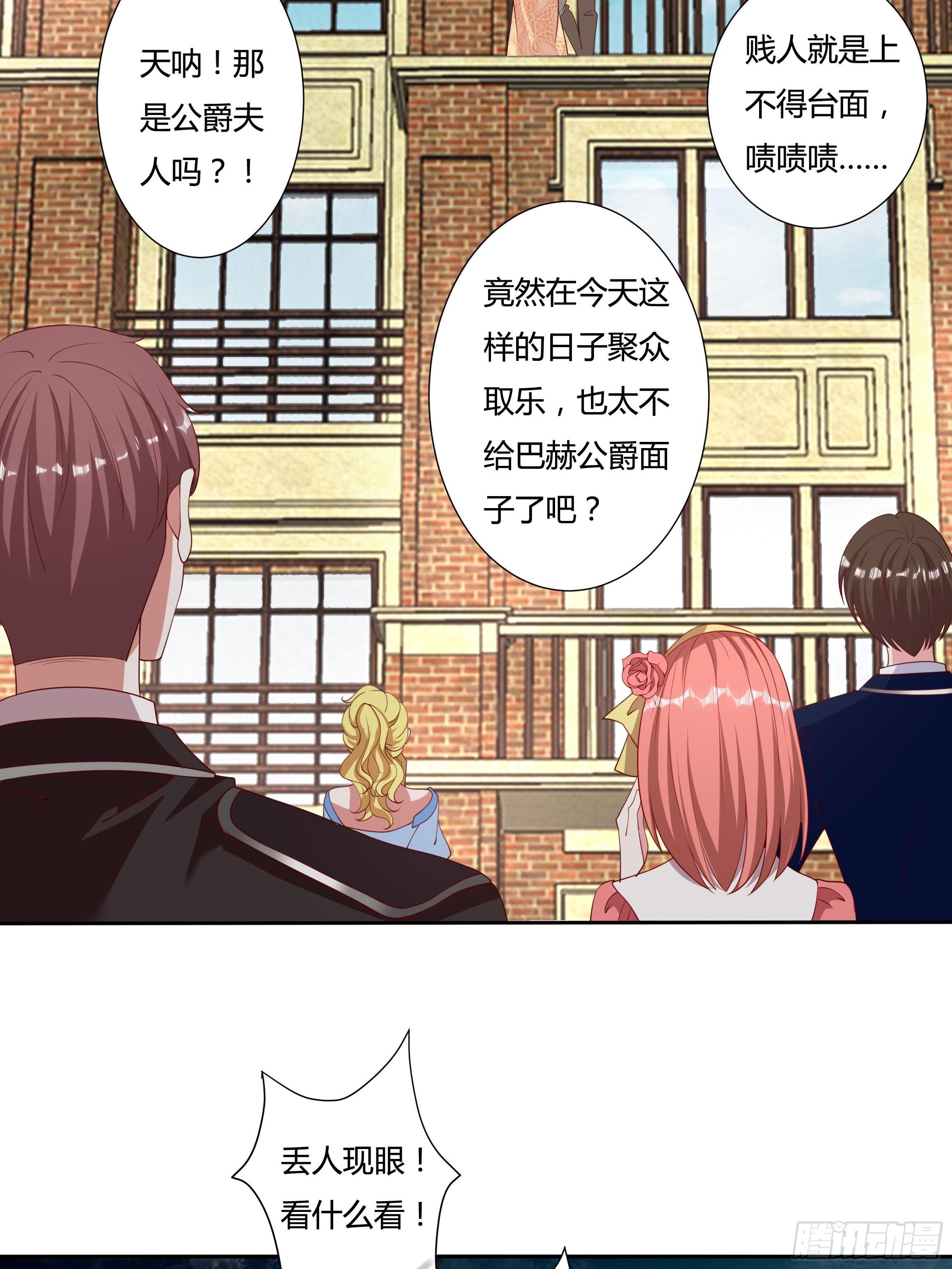 47话 公爵府的丑闻31