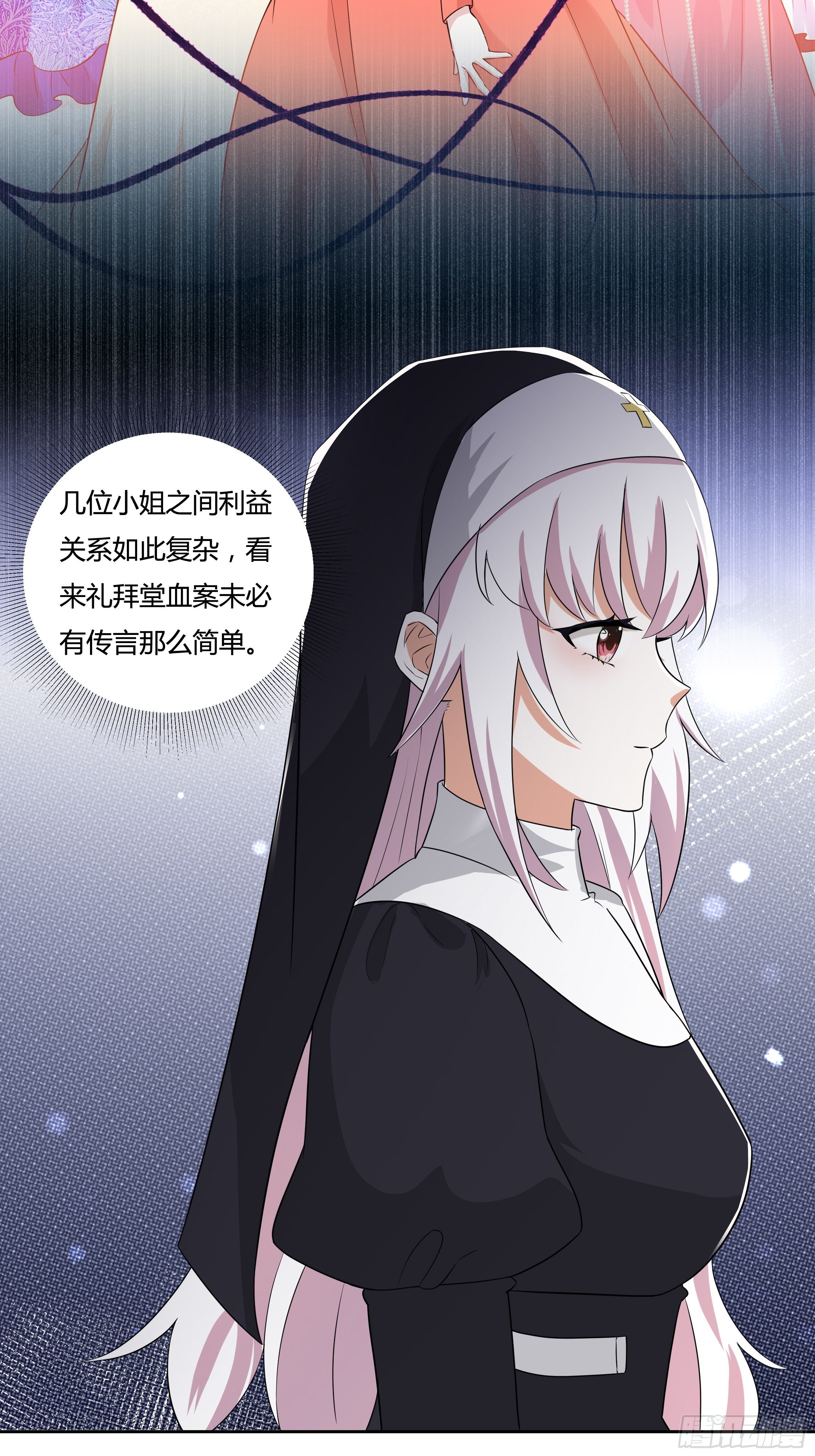 09话 纯真的嫡小姐43
