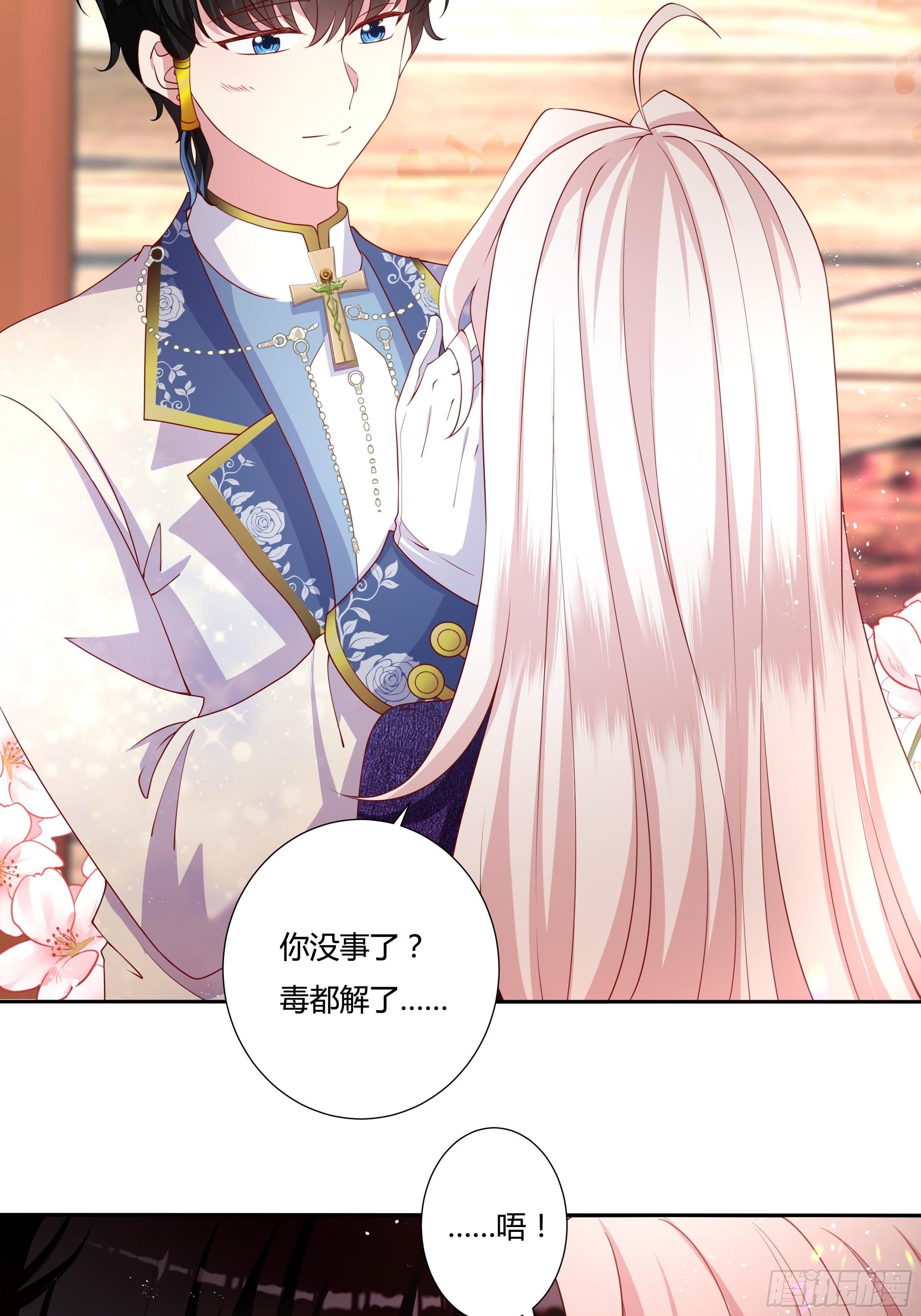 49话 英雄救美！42