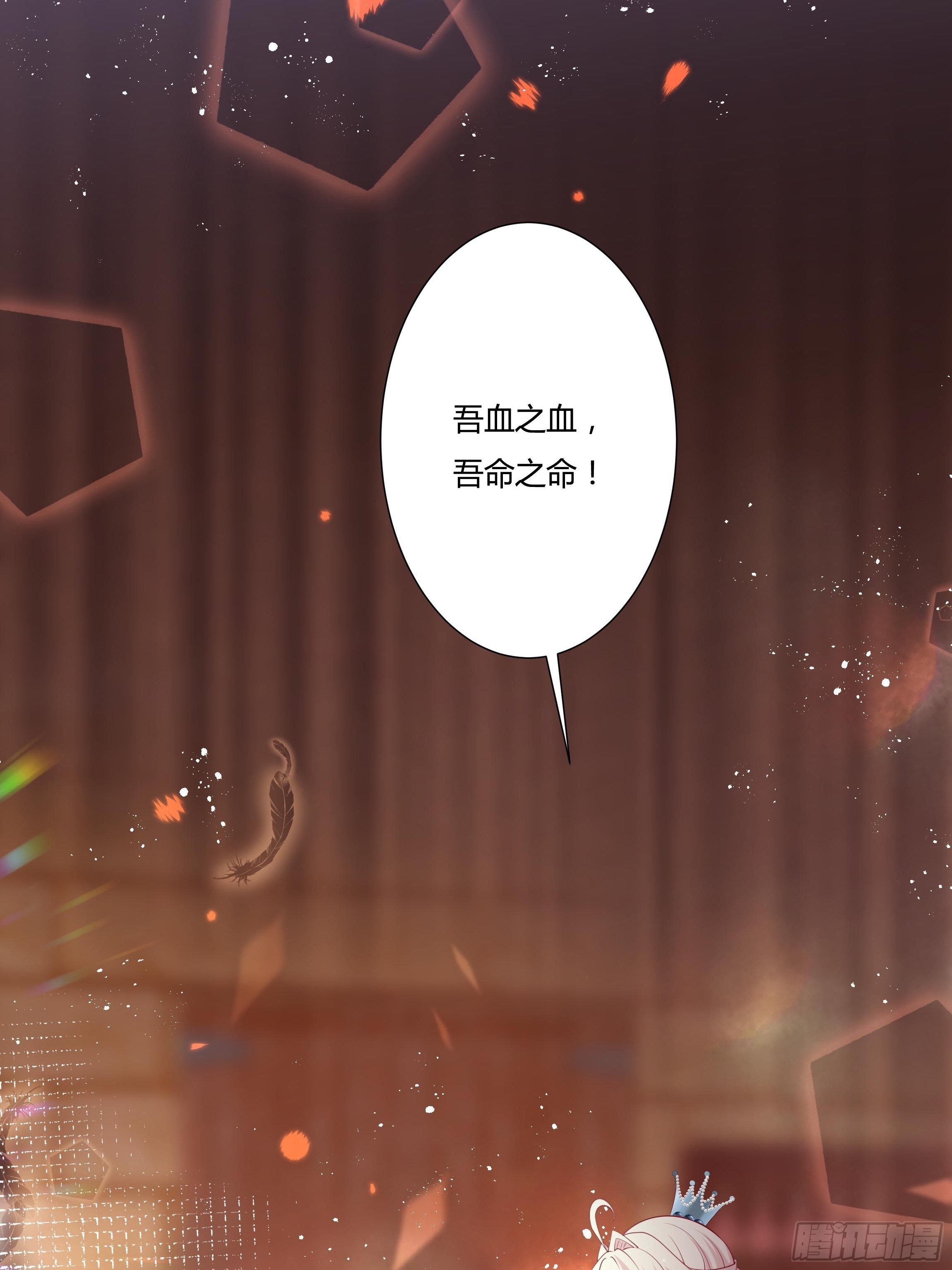54话 此生都归你！38