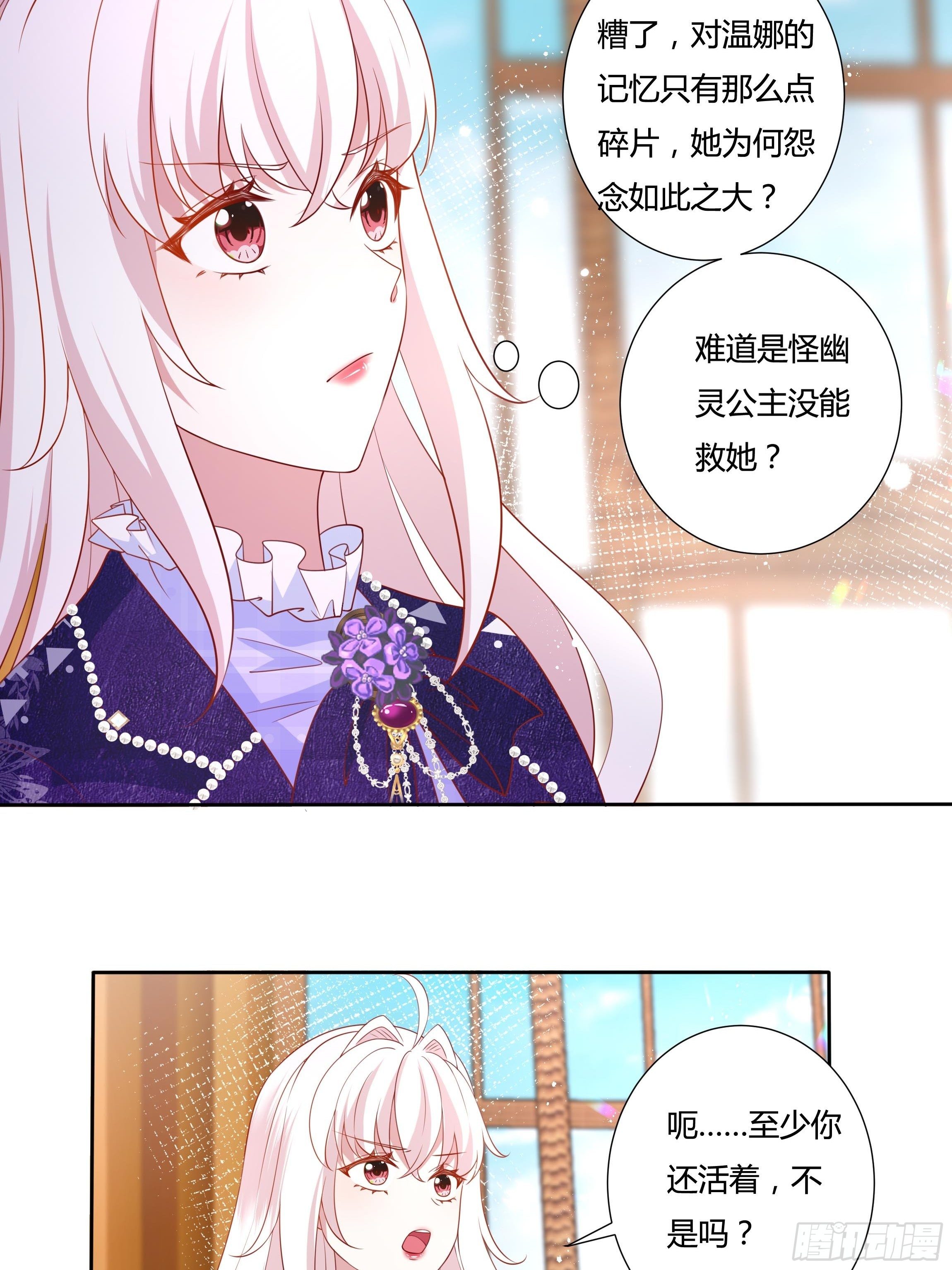 48话 第七选帝侯7