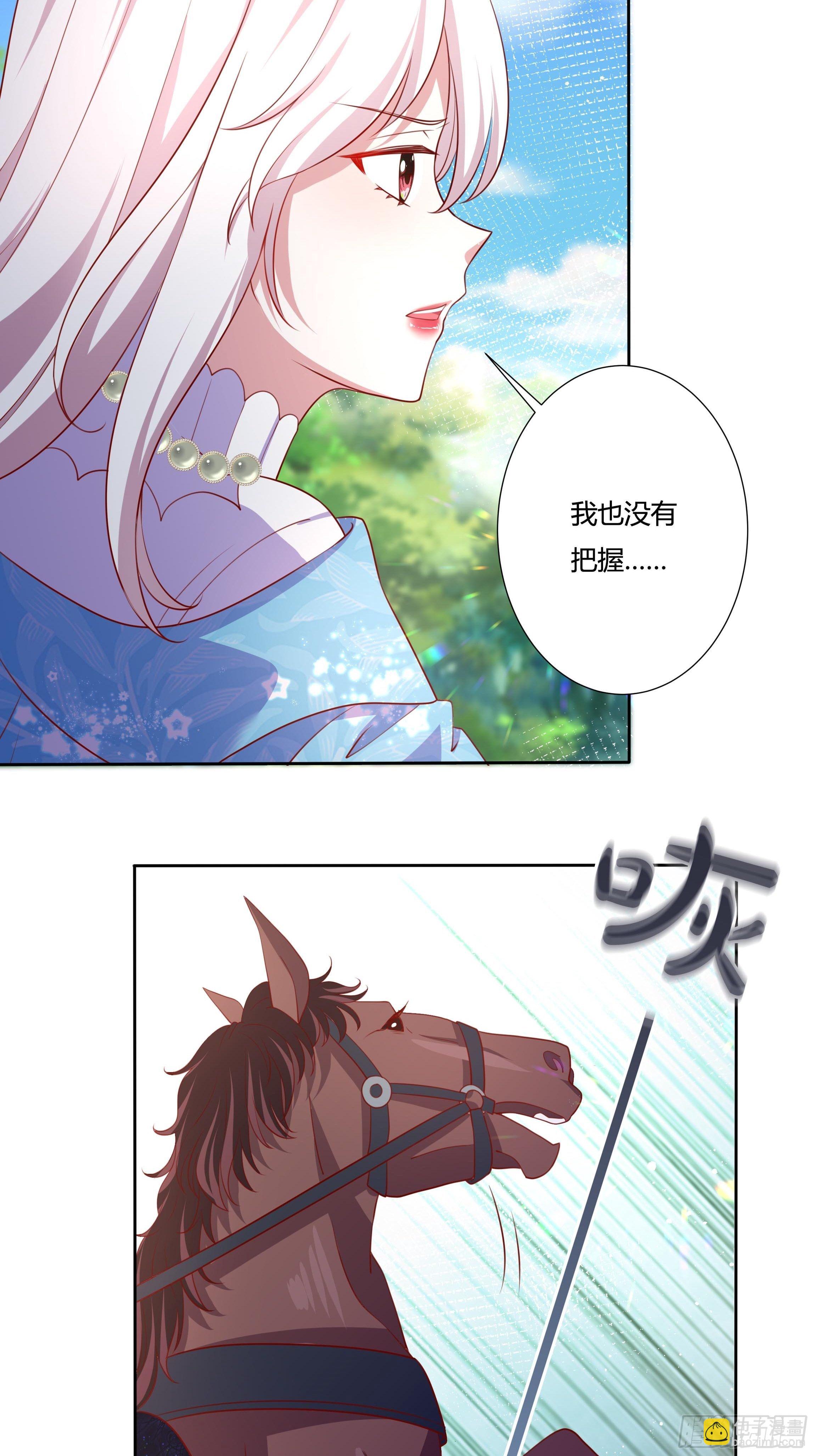 55话 小样儿，跟我斗？31